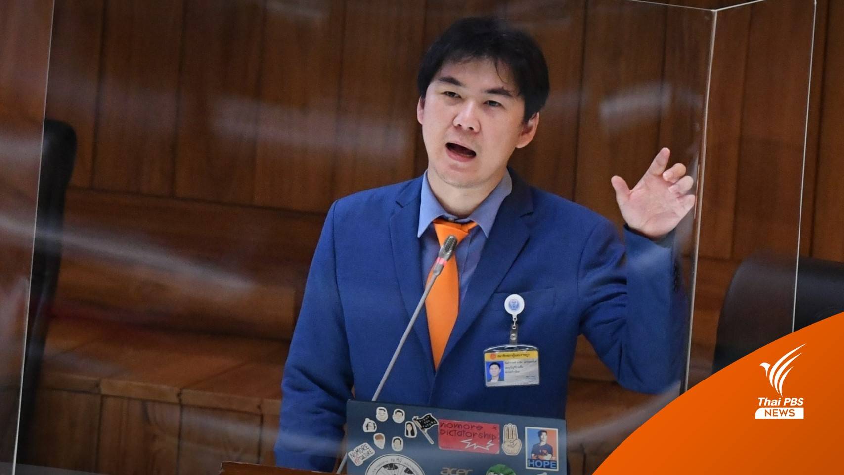 ส.ส.ก้าวไกล ยืนยันปฏิรูปตำรวจ ต้องปรับโครงสร้างใหม่