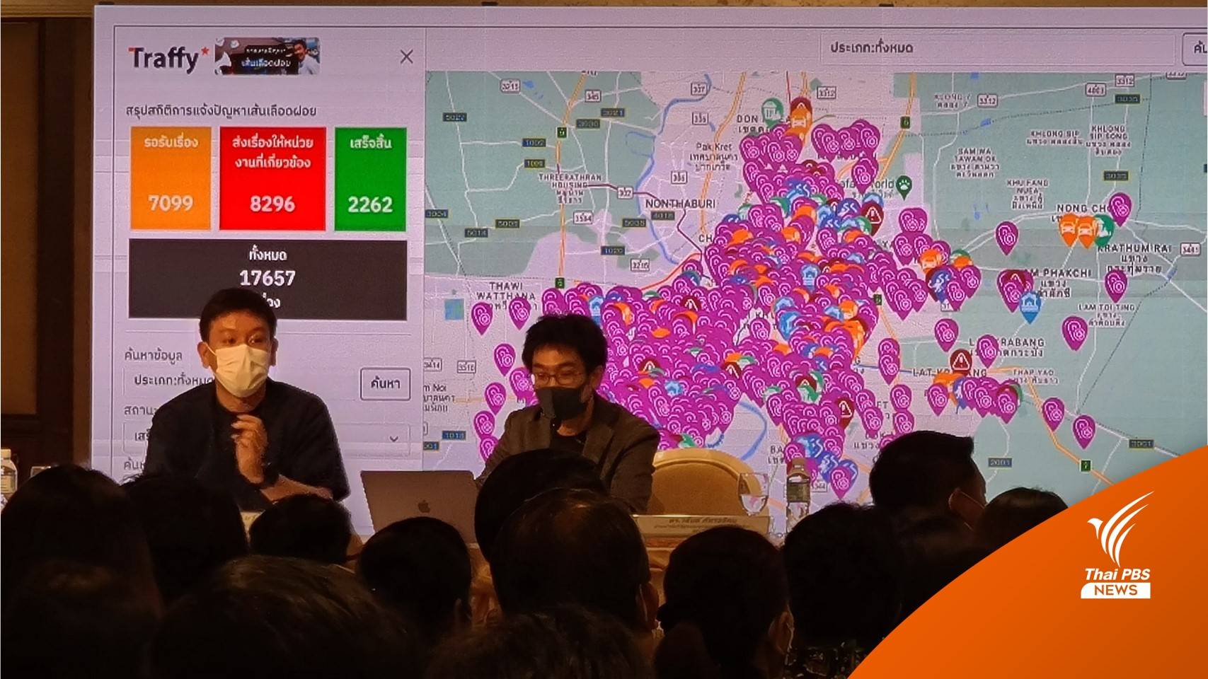 17,811 เรื่องทุกข์เมืองกรุงร้องผ่าน Traffy Fondue