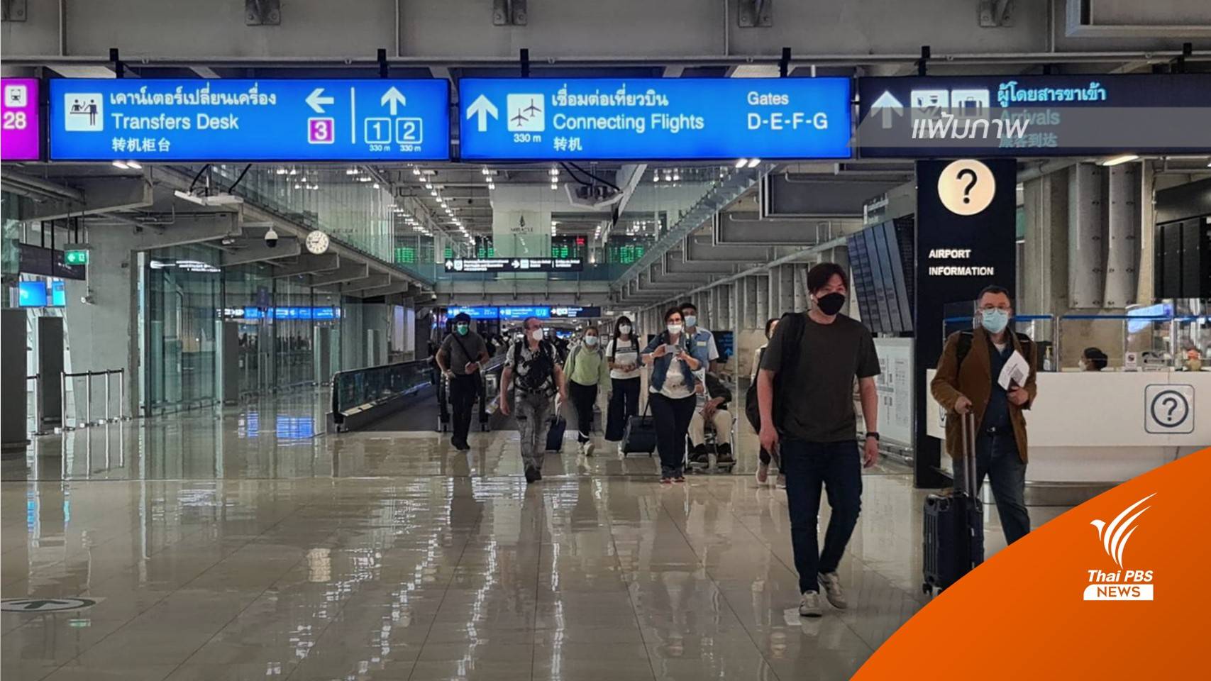 มติ ครม.ยกเว้นใช้แบบ ตม.6 สำหรับชาวต่างชาติเดินทางเข้าไทยชั่วคราว