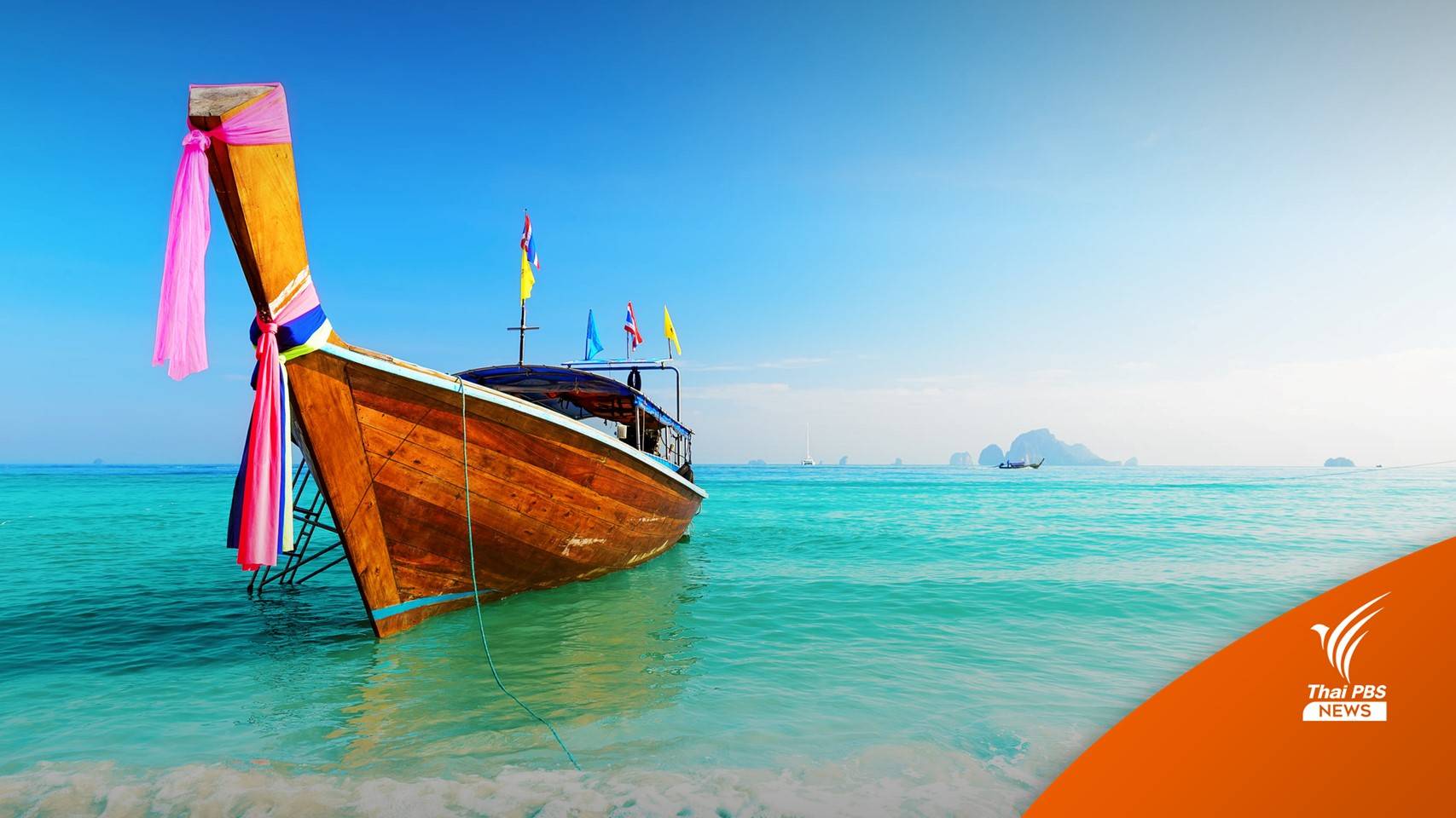 เคาะงบ 338.80 ล้านบาท พัฒนากลุ่มจังหวัดอันดามัน 6 โครงการ