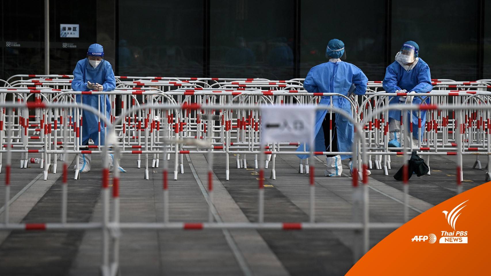 "ปักกิ่ง" พบคลัสเตอร์สถานบันเทิง ทางการเลื่อนเปิดเทอมคุมโควิด