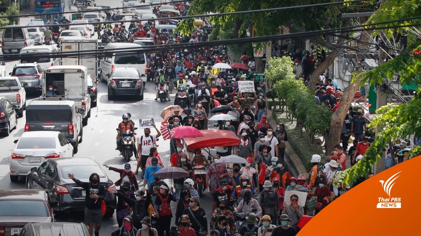 เปิดทางฉลุย! ชุมนุมขับรัฐบาลรวมตัวอนุสาวรีย์ชัยสมรภูมิ