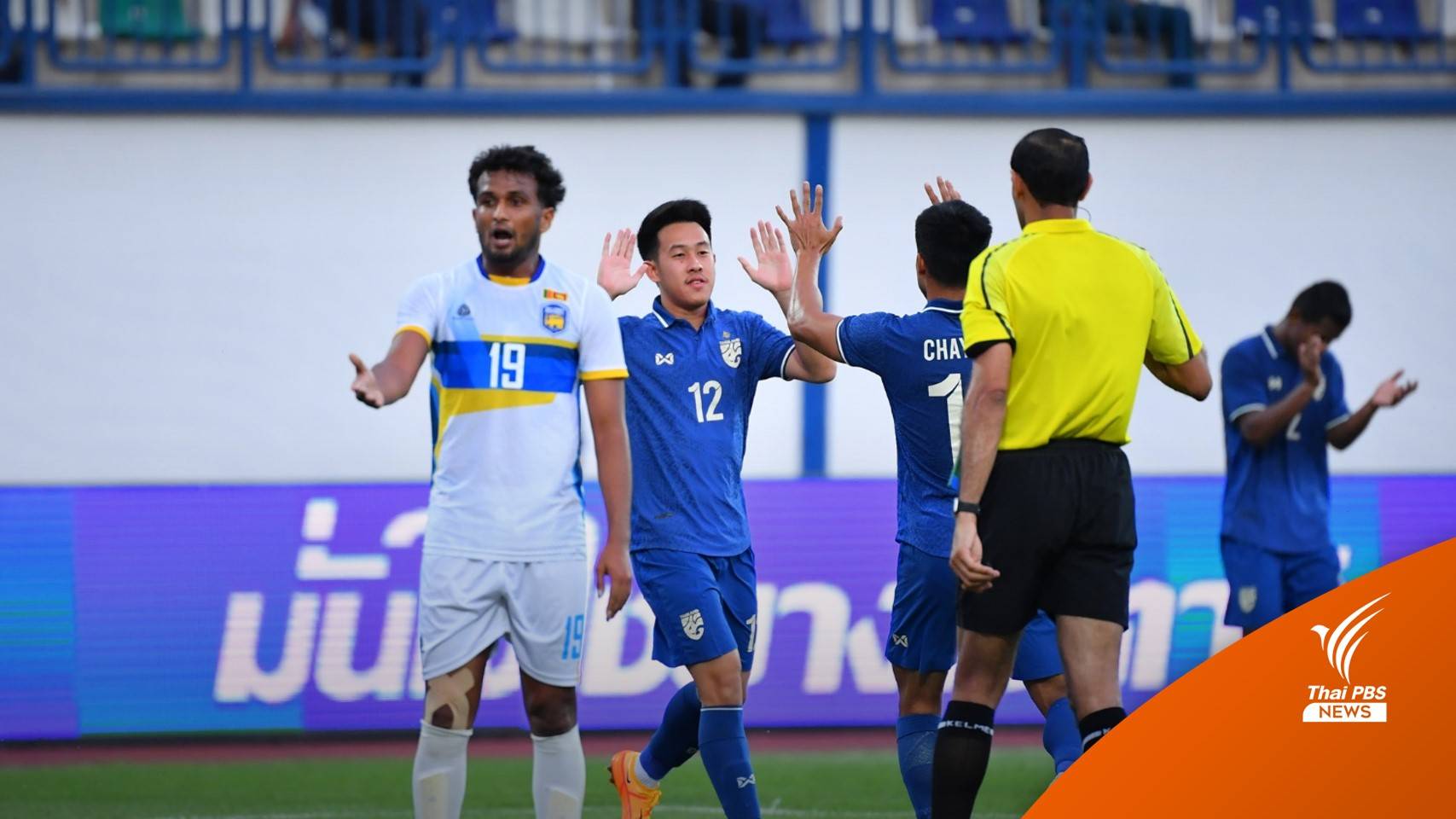 ไทย ชนะ ศรีลังกา 2-0 เก็บ 6 แต้มเต็ม ศึกเอเชียน คัพ