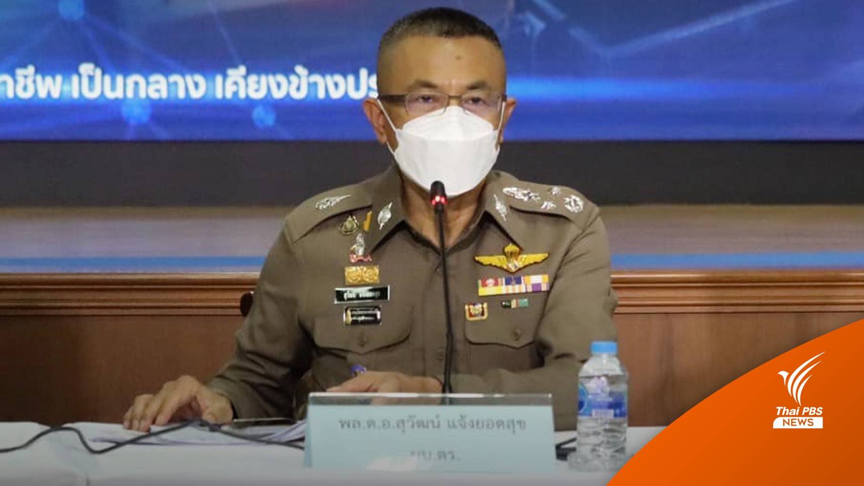 ผบ.ตร.มั่นใจเอาผิดมือฆ่ายัดศพสามี-ภรรยาที่ไต้หวันได้