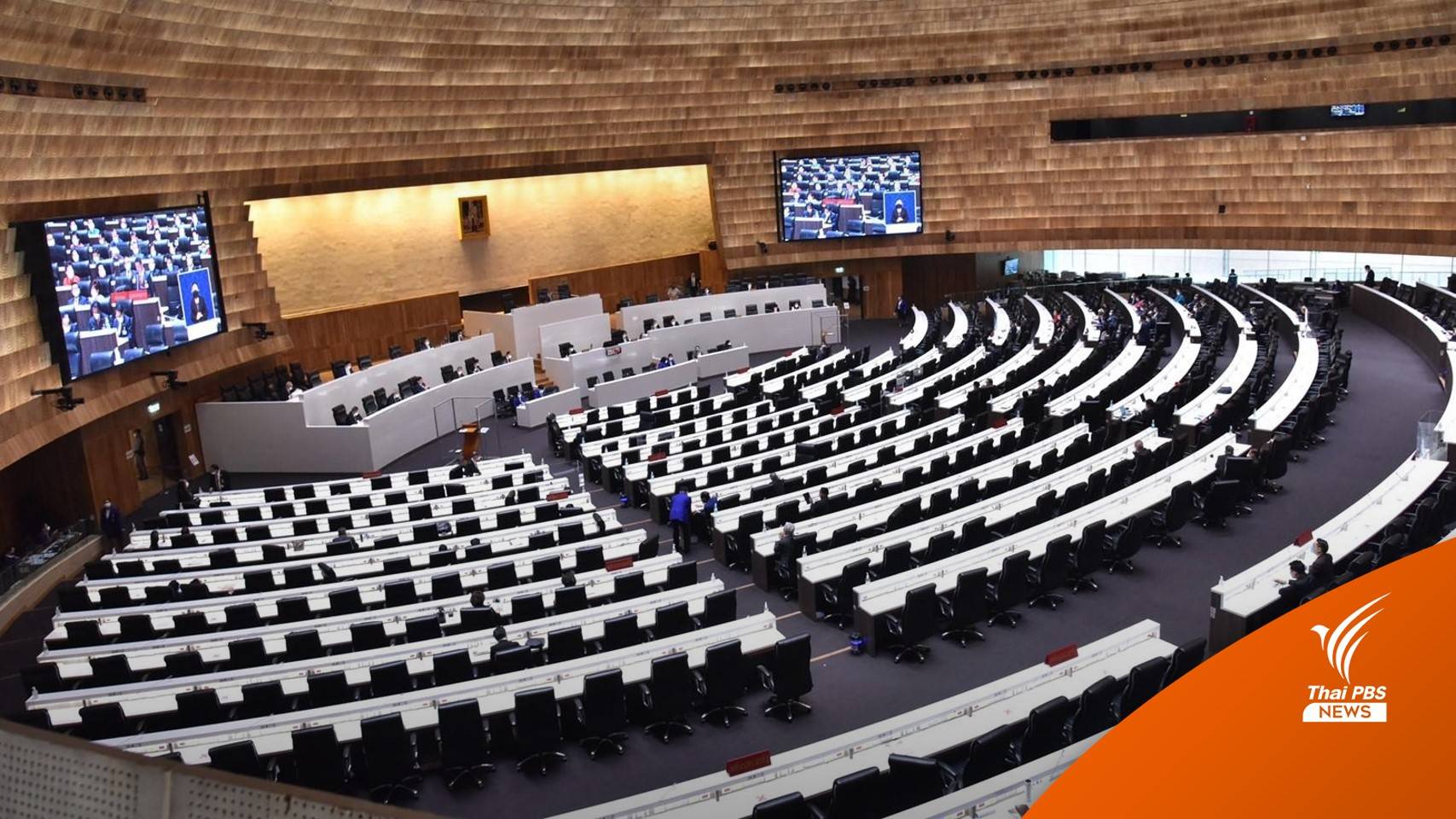 บทวิเคราะห์ : เรื่องเก่า-เล่าใหม่ "สภาวงศาคณาญาติ"