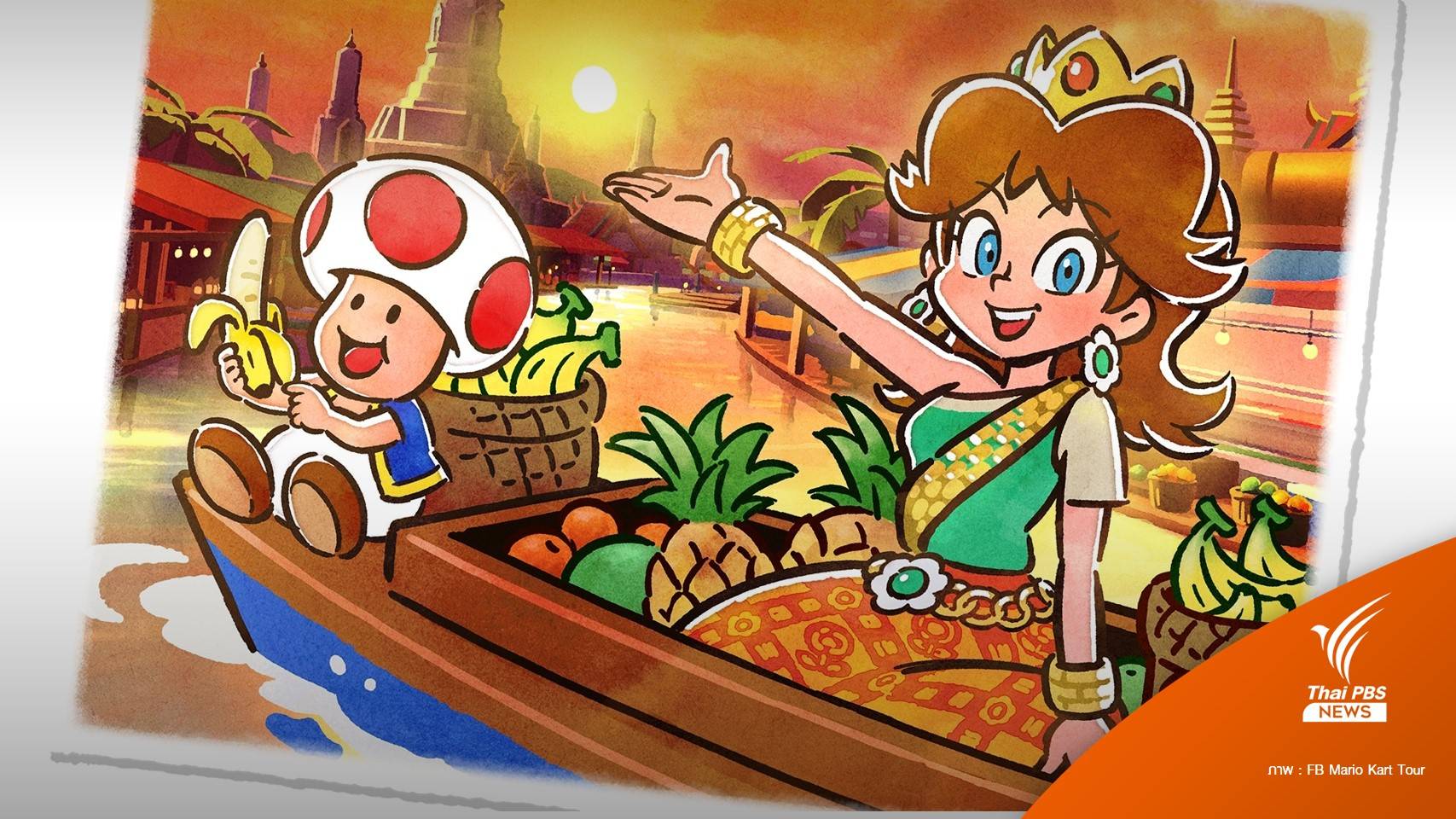 ถูกใจเกมเมอร์ "Mario Kart Tour" โพสต์ภาพล่องเรือ คาดเตรียมผุดสนามแข่งธีมไทยแลนด์