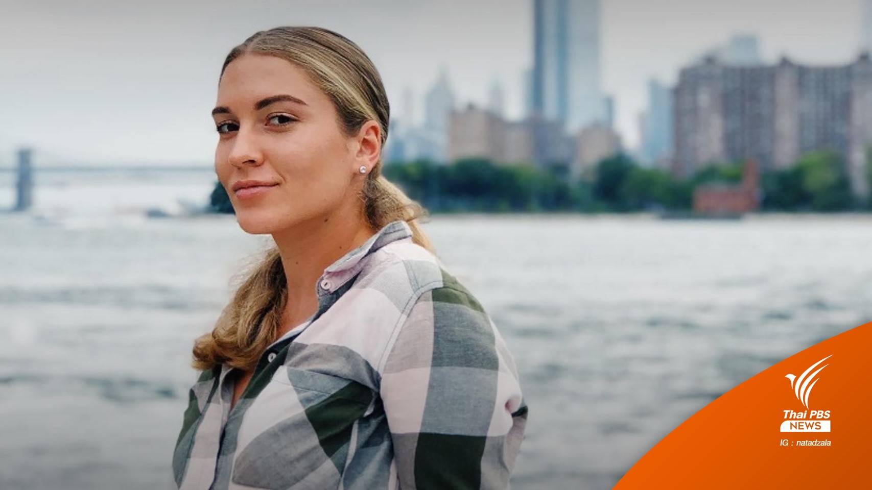 นักเทนนิสรัสเซียเปลี่ยนสัญชาติเป็นจอร์เจีย เพื่อลงแข่งวิมเบิลดัน