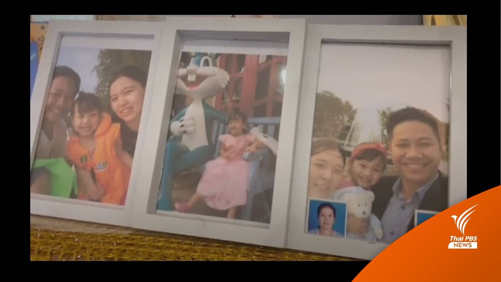 อาลัย "น้องน้ำแข็ง" ดญ.วัย 8 ขวบ ป่วยมะเร็ง ถึงแก่กรรมสงบ หลังซ้อมตาย