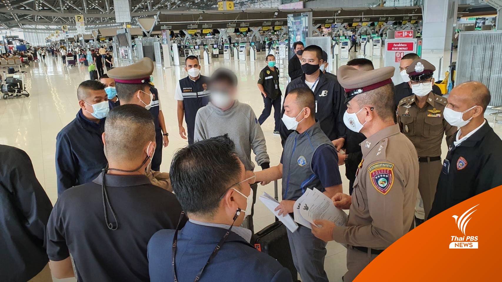 รวบตัวแล้ว "เจ้าของดารุมะซูชิ" ที่สนามบินสุวรรณภูมิ