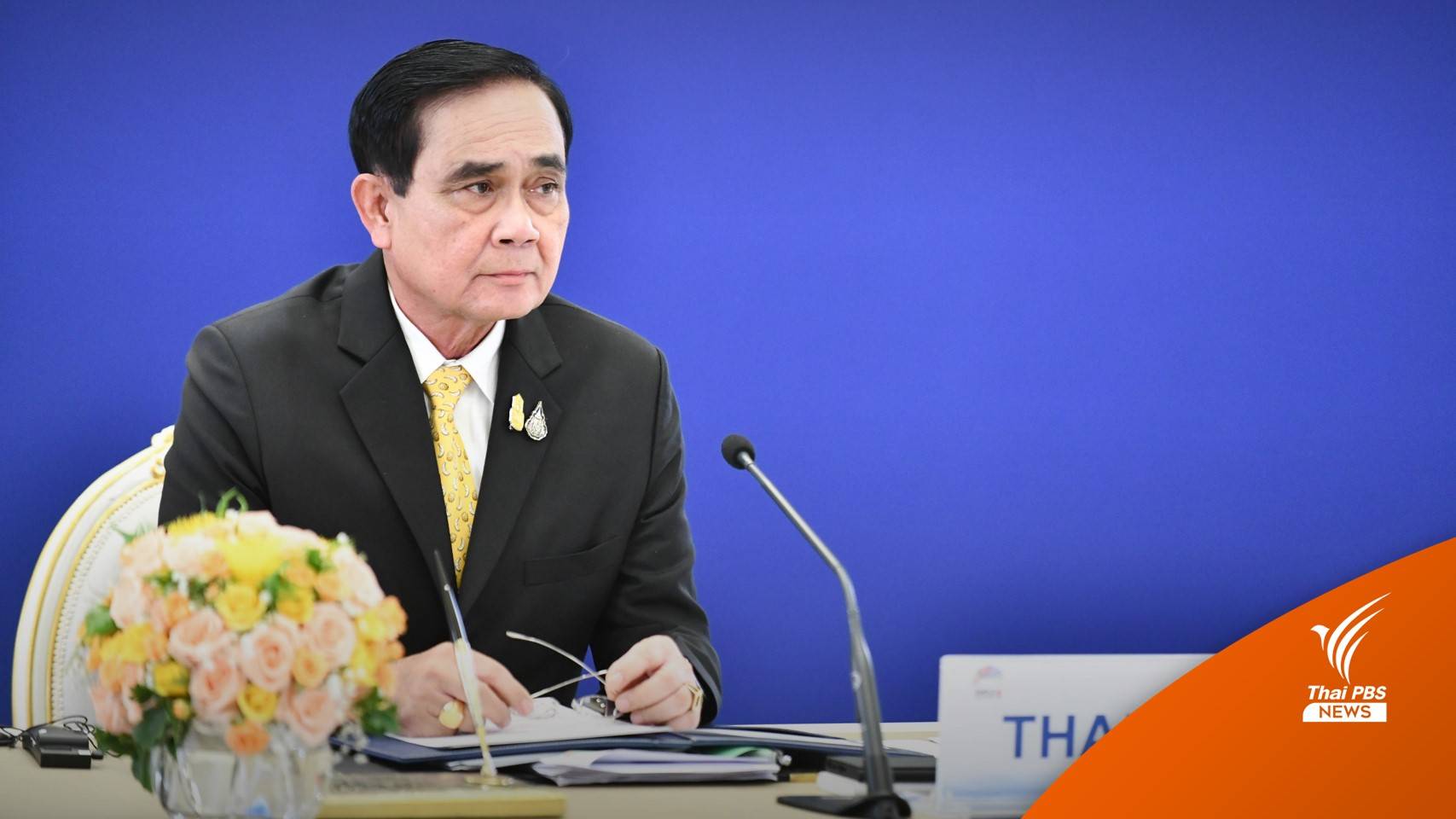 นายกฯ เรียก "สุพัฒนพงษ์ - จุรินทร์" หารือด่วน แก้ปัญหาพลังงาน-สินค้าแพง