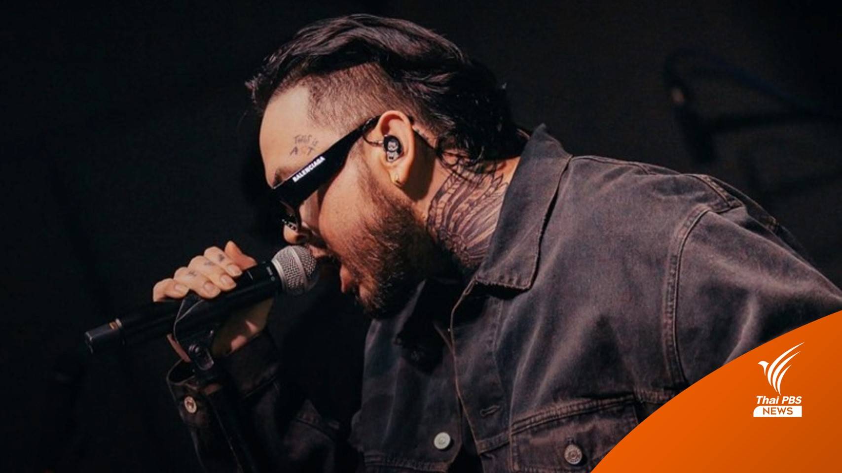 เต๋า "UrboyTJ" เข้ารับการรักษาโรคซึมเศร้า