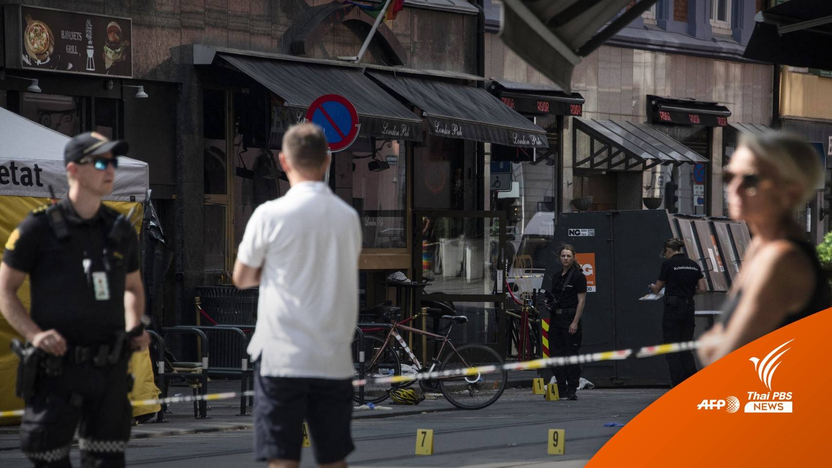 เร่งสอบเหตุกราดยิงสถานบันเทิงในนอร์เวย์ เสียชีวิต 2 เจ็บ 21 คน