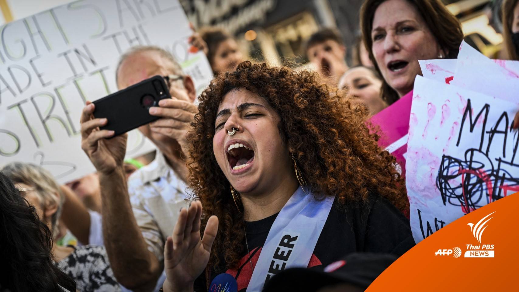 สหรัฐฯ ประท้วงศาลยกเลิกสิทธิทำแท้งในรอบ 50 ปี