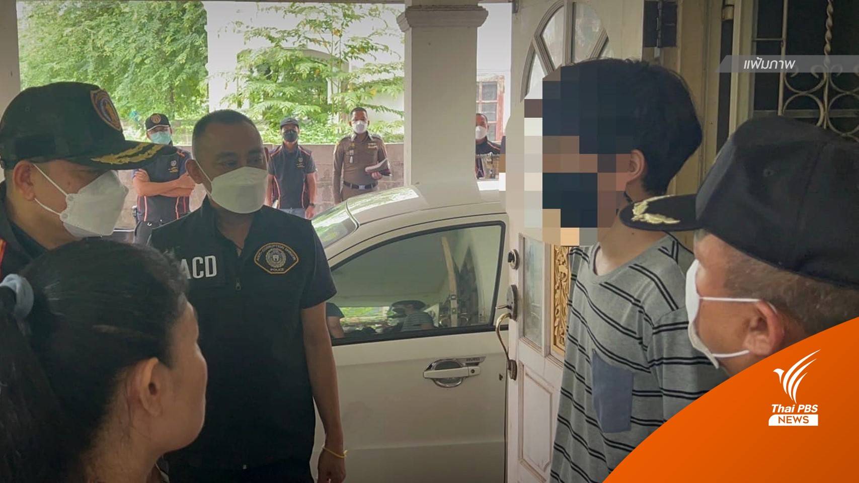 ฝากขัง-ค้านประกัน หนุ่มลวงเด็กหญิงถ่ายภาพอนาจารขู่แบล็กเมล์
