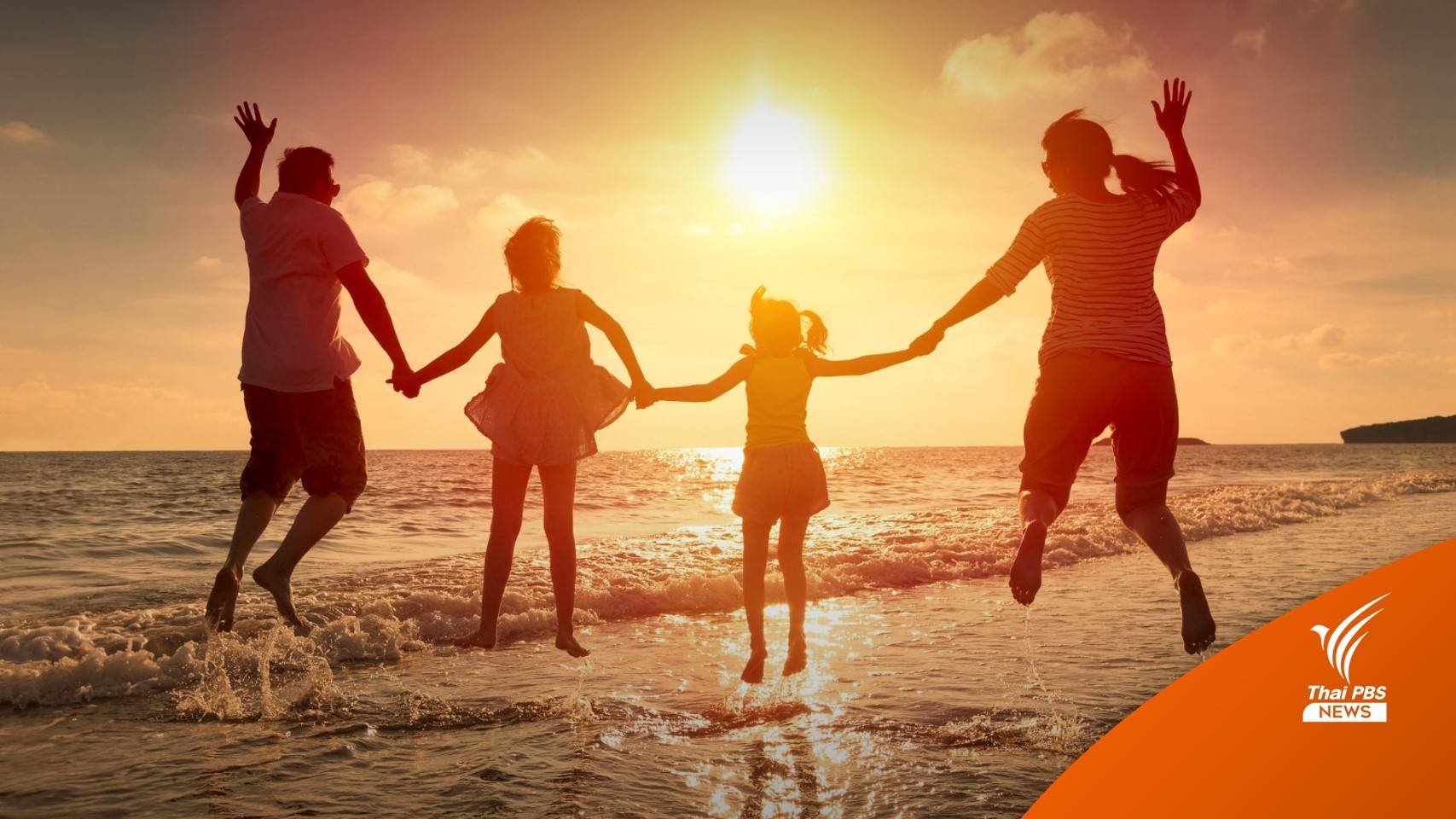 เริ่มวันนี้ ลงทะเบียน "เราเที่ยวด้วยกัน" อีก 1.5 ล้านสิทธิ