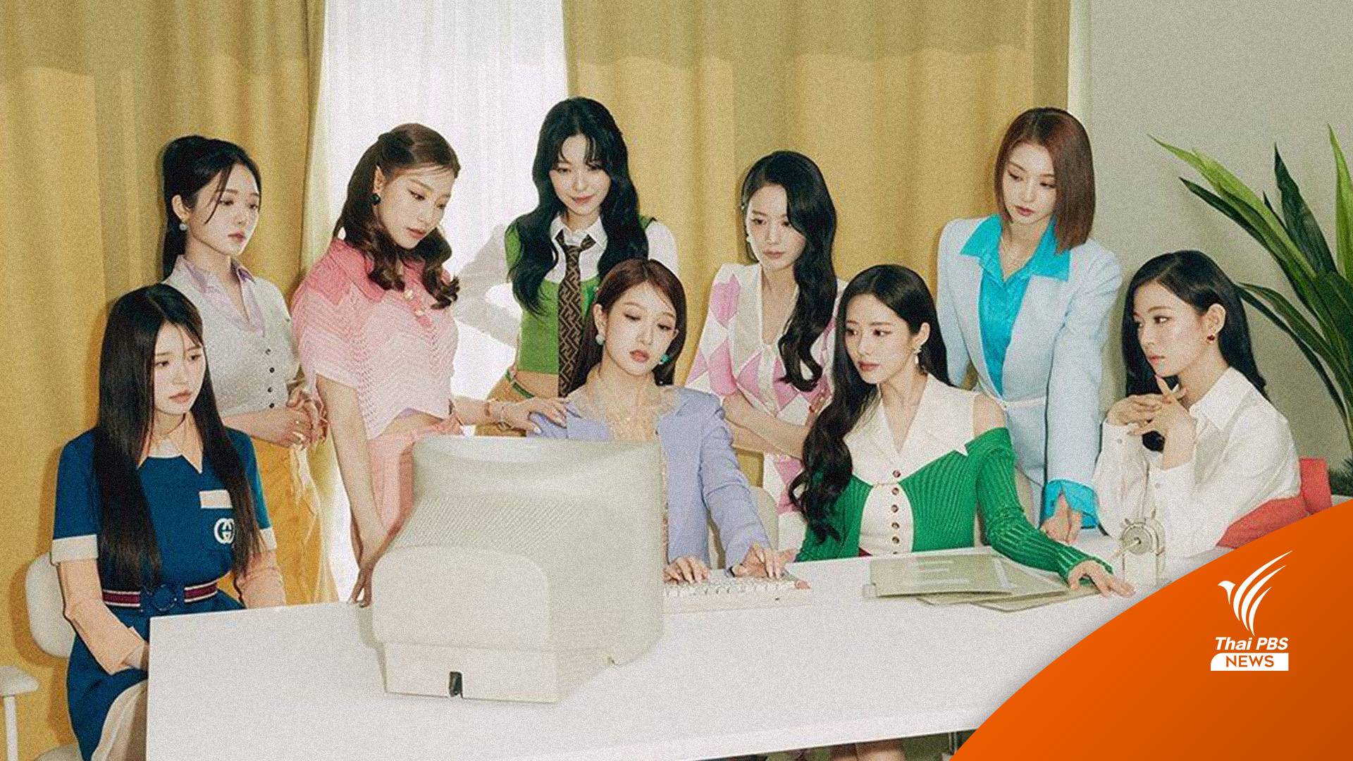 5 สมาชิก fromis_9 ประสบอุบัติเหตุ ต้นสังกัดแจ้งปรับตารางงาน