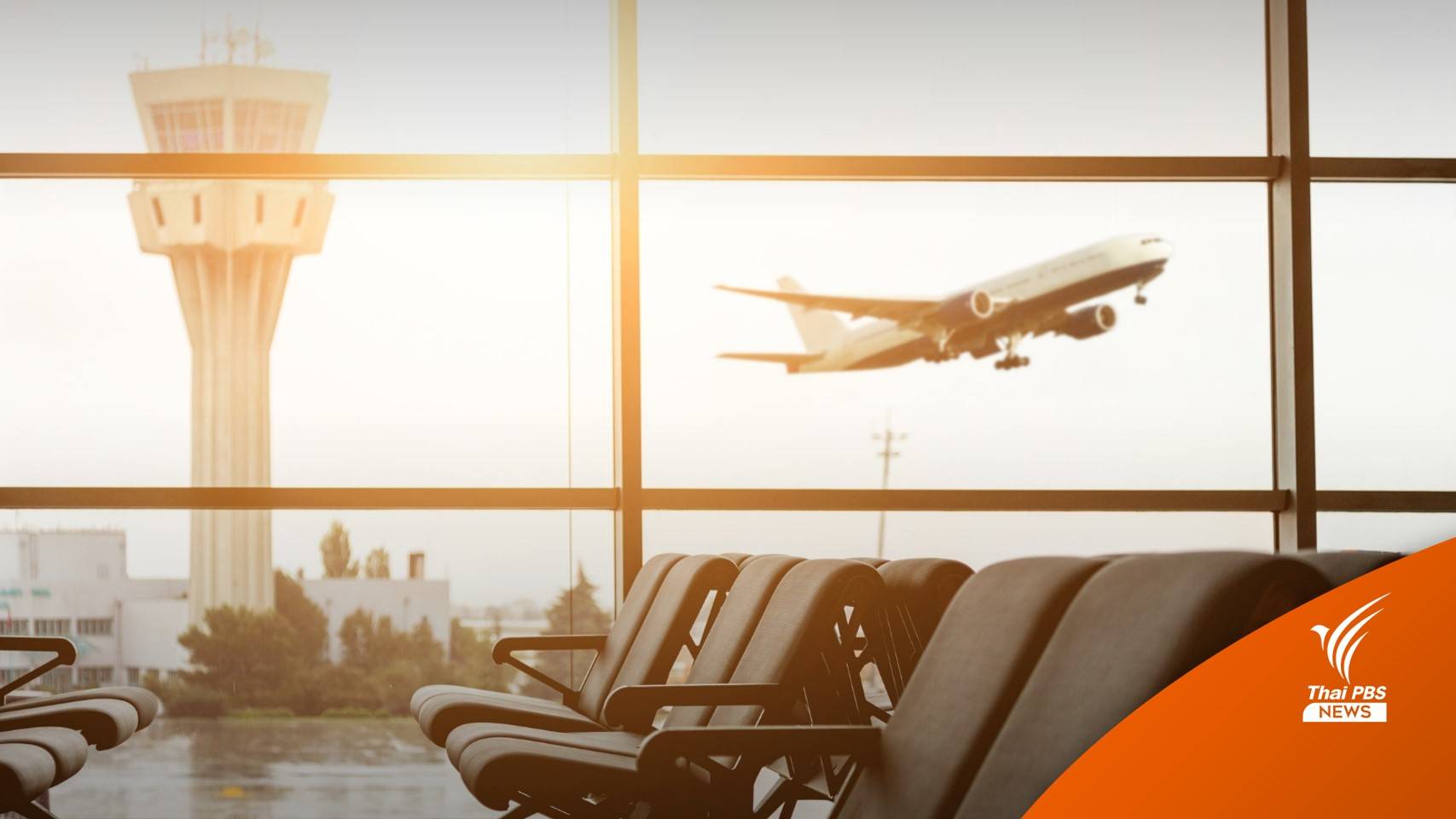 กพท.แจ้งสายการบินทั่วโลก ปรับมาตรการเข้าไทย เริ่ม 1 ก.ค.นี้