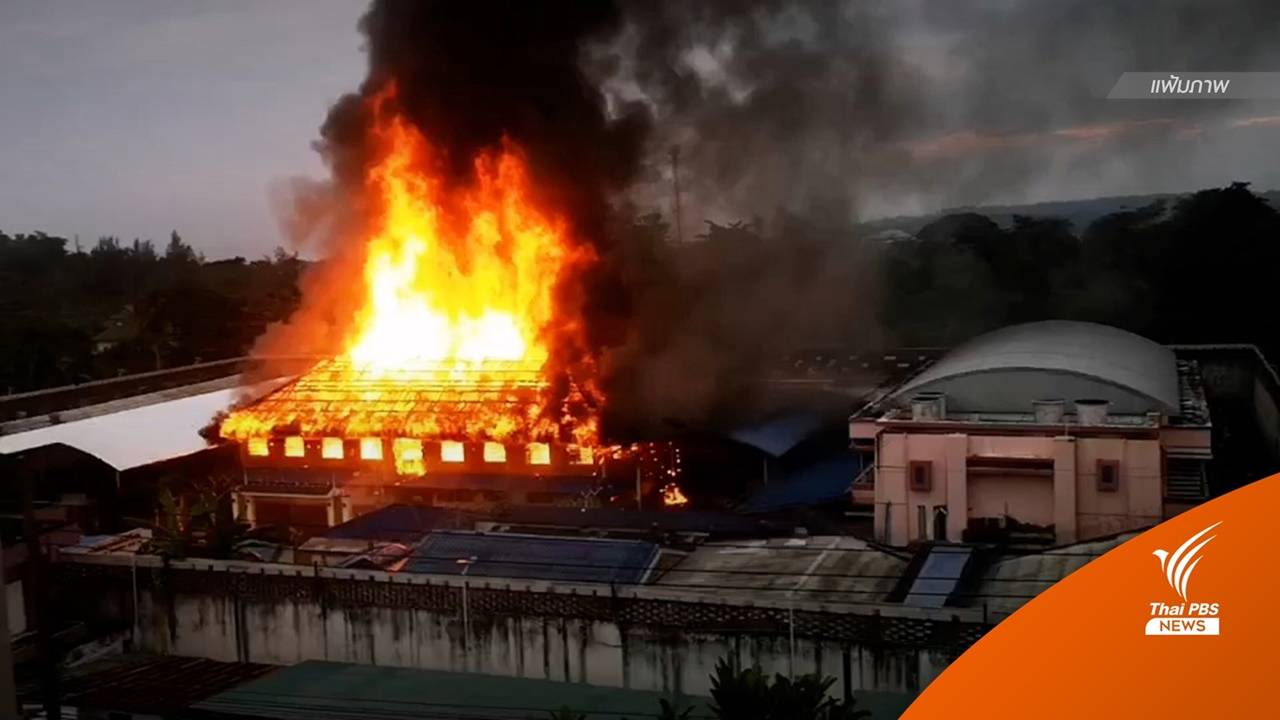 ผบช.ภ.8 ระดมทีมสอบสวนกว่า 100 นาย สางคดีเผาเรือนจำกระบี่