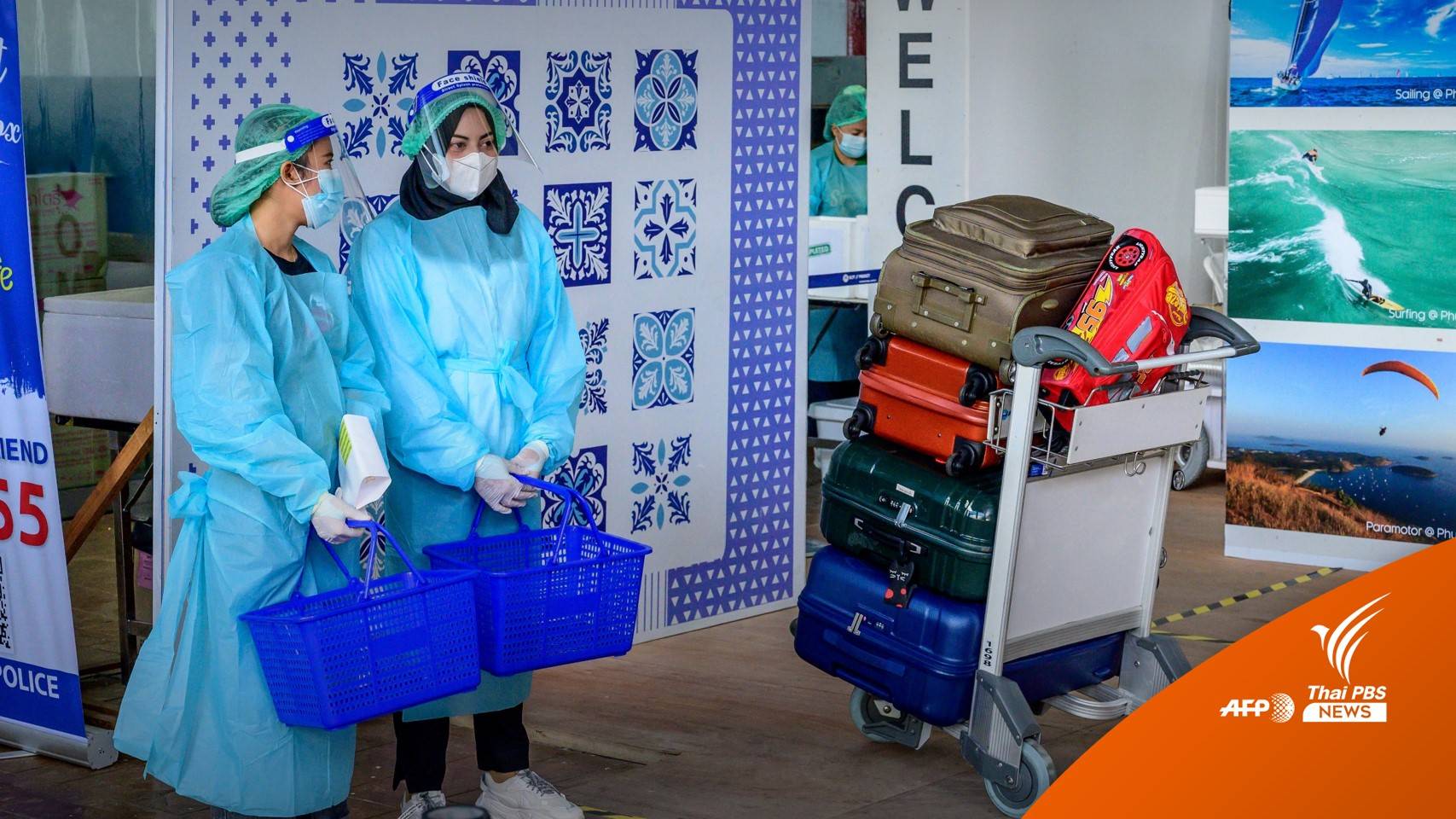 เปิดข้อแตกต่าง "Test & Go - Sandbox"