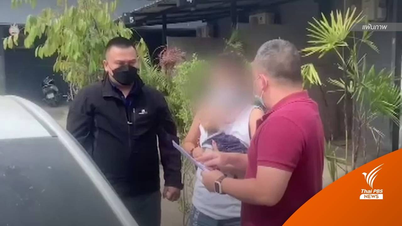 ตร.เตรียมแจ้งข้อหาเพิ่ม "หมอปลอม" สมัครทำงานคลินิกความงาม