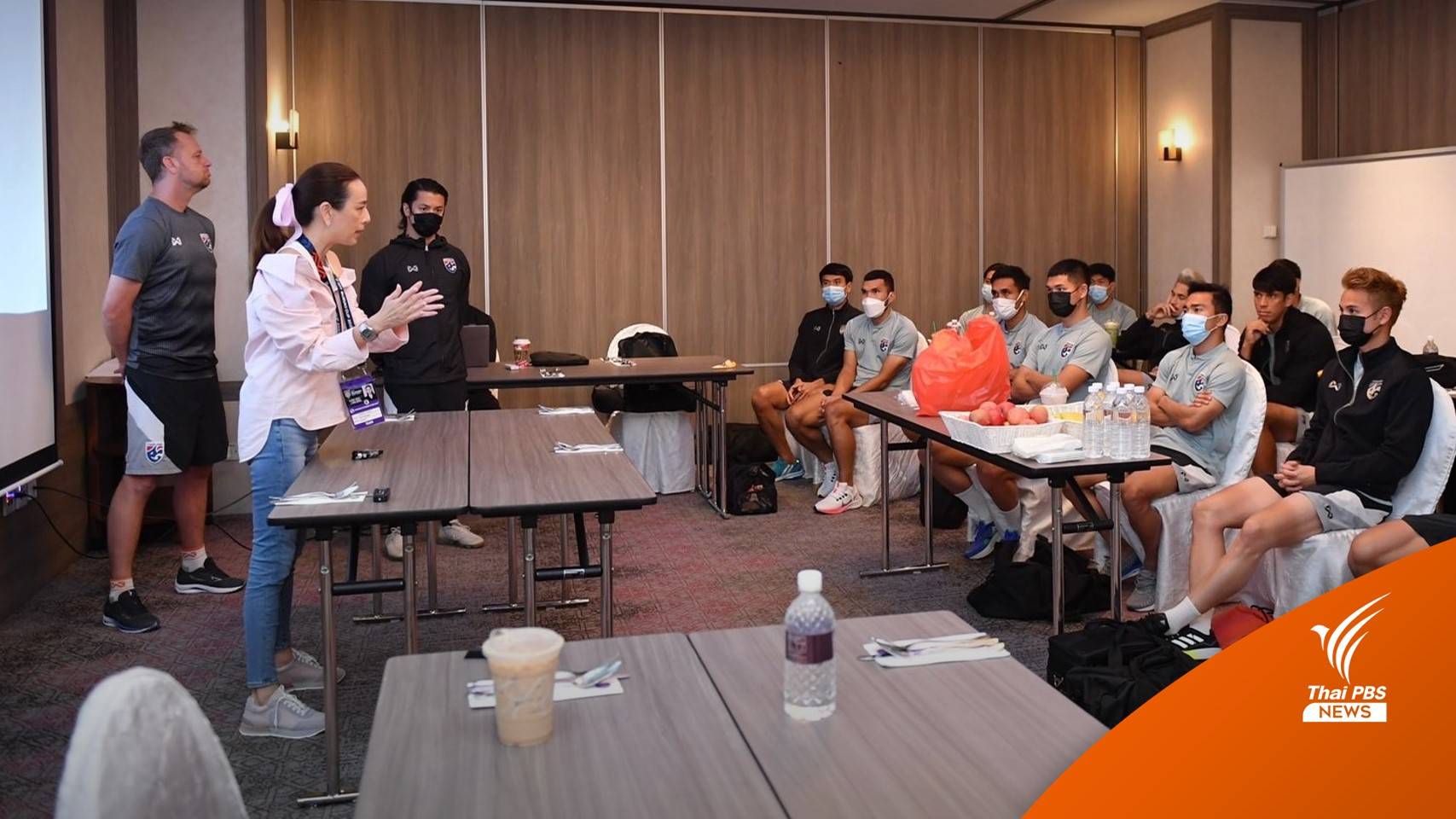 "มาดามแป้ง" ถึงสิงคโปร์ ร่วมชมการซ้อม-ให้กำลังใจ นักเตะทีมชาติไทย