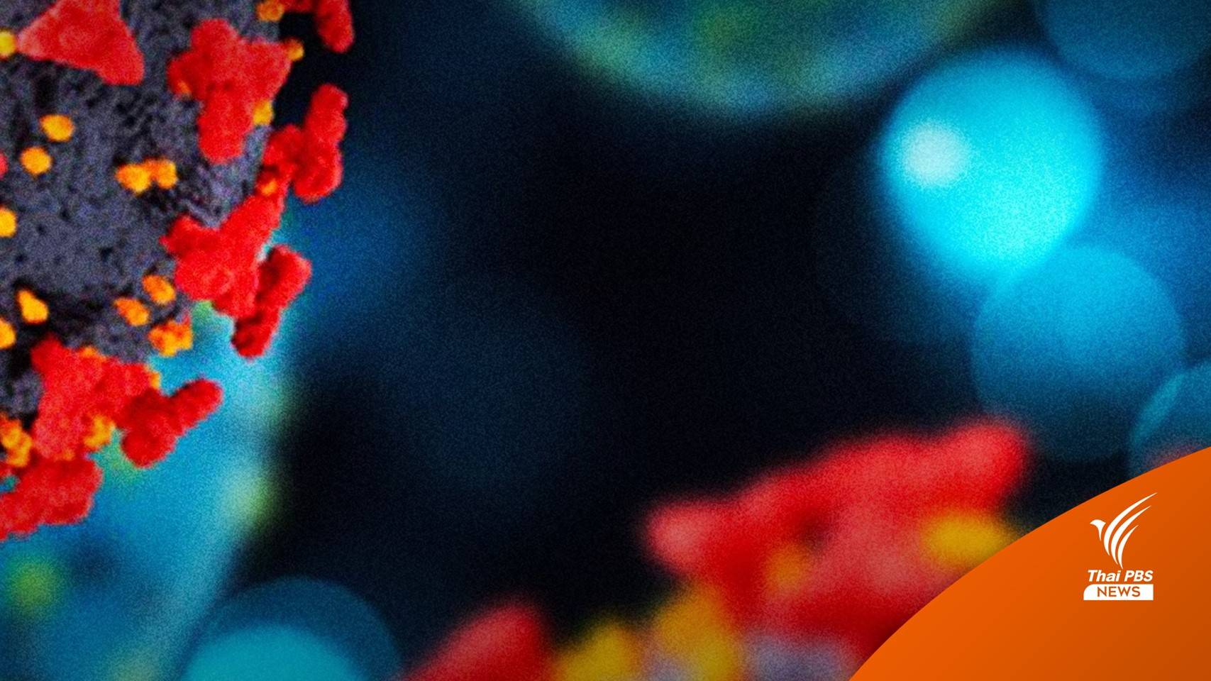 สสจ.อยุธยา ยันโอมิครอน 4 ผู้แสวงบุญ ไม่ใช่ติดเชื้อในจังหวัด