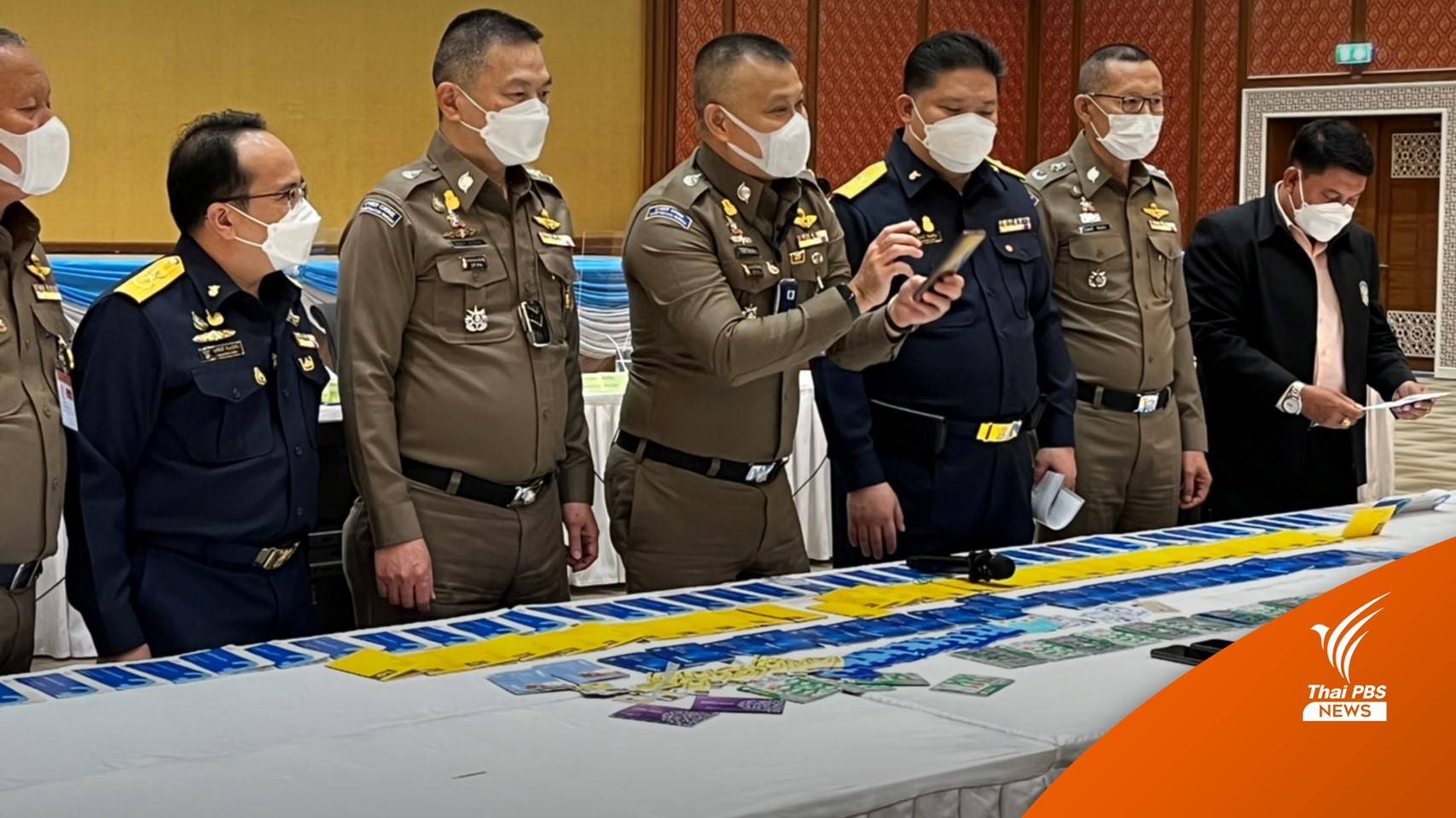 ระดมปราบ "บัญชีม้า" จับผู้ต้องหา 26 คน เสียหาย 36 ล้านบาท