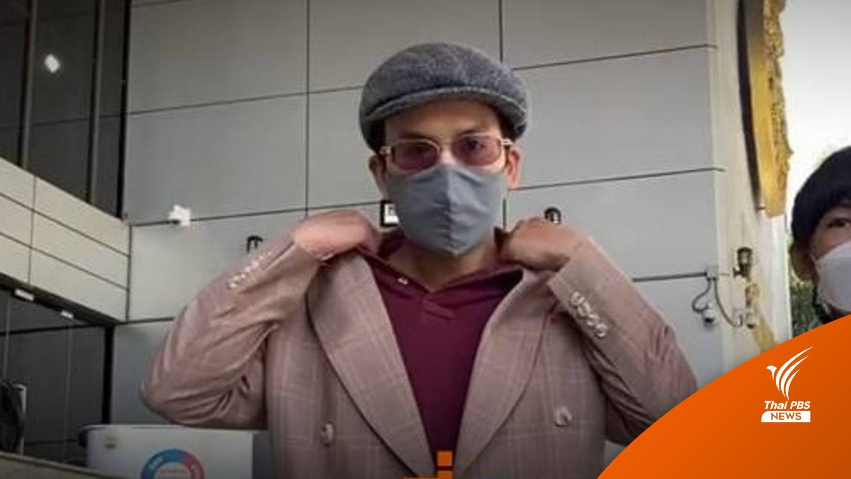 ศาลอนุญาต "แอมมี่" ออกนอกบ้านได้ 31 ธ.ค.-5 ม.ค.65