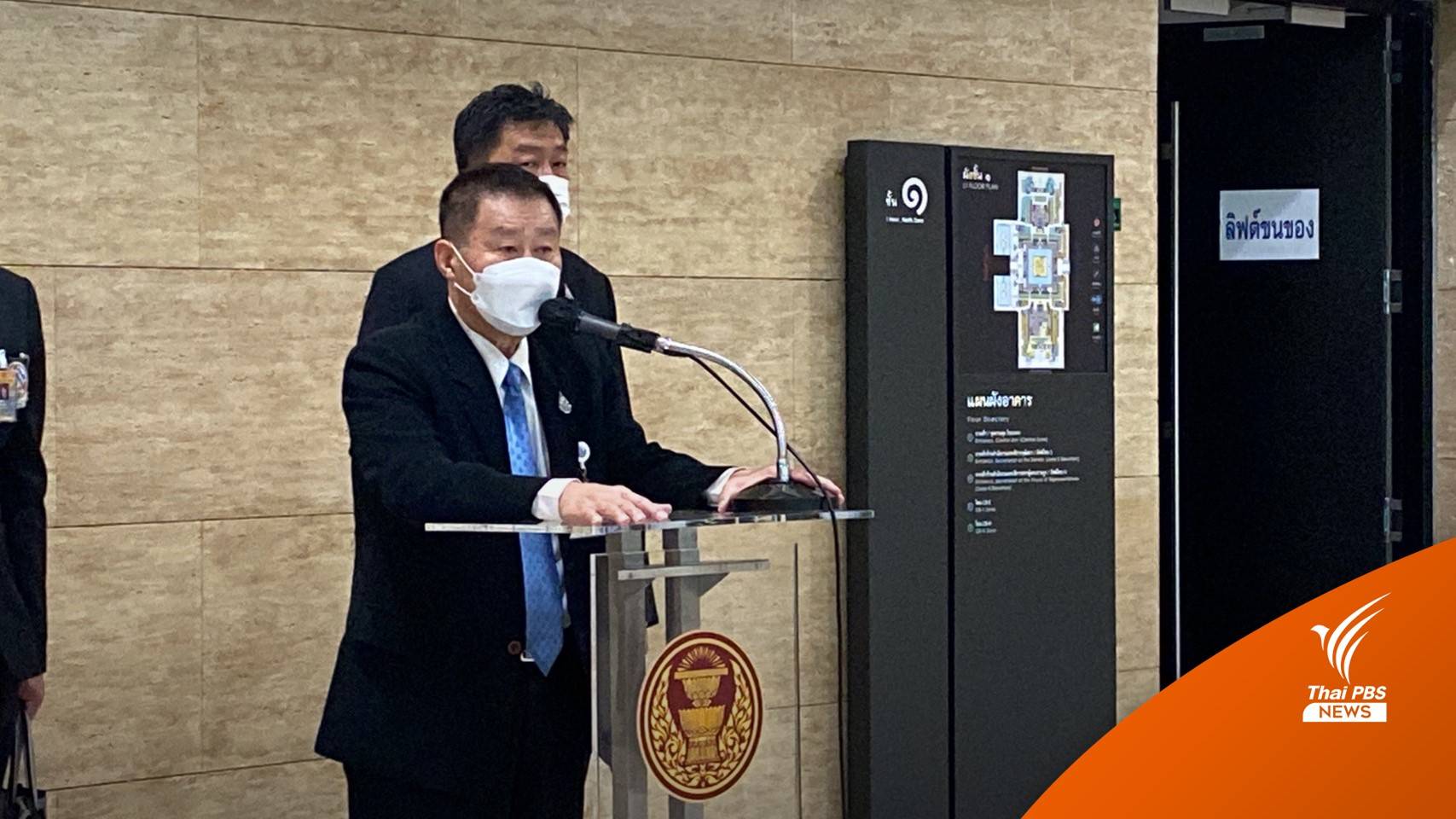 “เสรีพิศุทธ์” เตรียมเอาผิดเลขาฯ ครม.ปม "สิระ" แจ้งเท็จขอเครื่องราชฯ