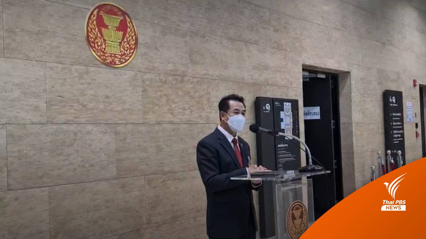 เพื่อไทยมั่นใจ "สุรชาติ เทียนทอง" คว้าเก้าอี้ ส.ส.กทม.เขต 9