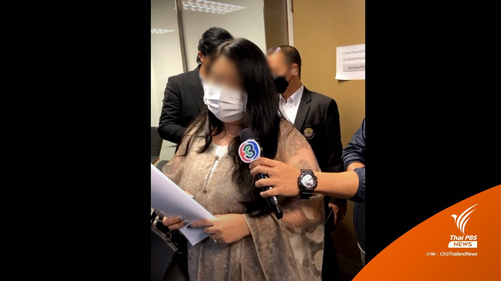 ตร.รวบ "คุณนายดาว" ตามหมายจับคดีฉ้อโกง หลังออกรายการดัง