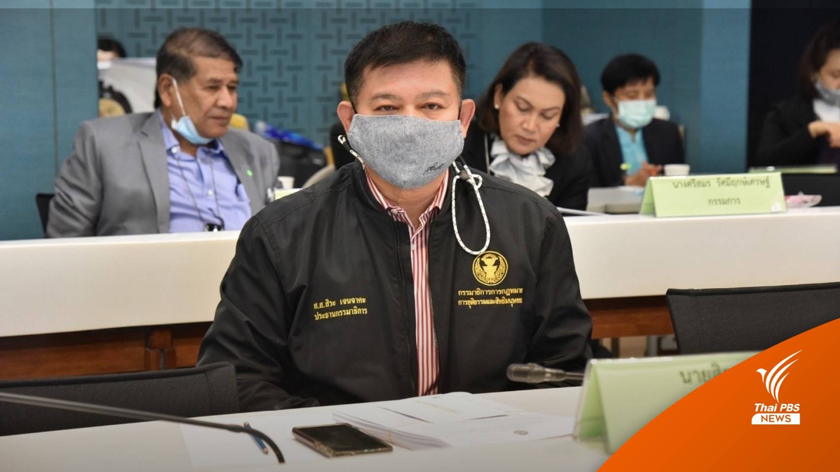 สภาฯ ทวงเงิน “สิระ” คืน เฉพาะเงินเดือนเกือบ 4 ล้าน