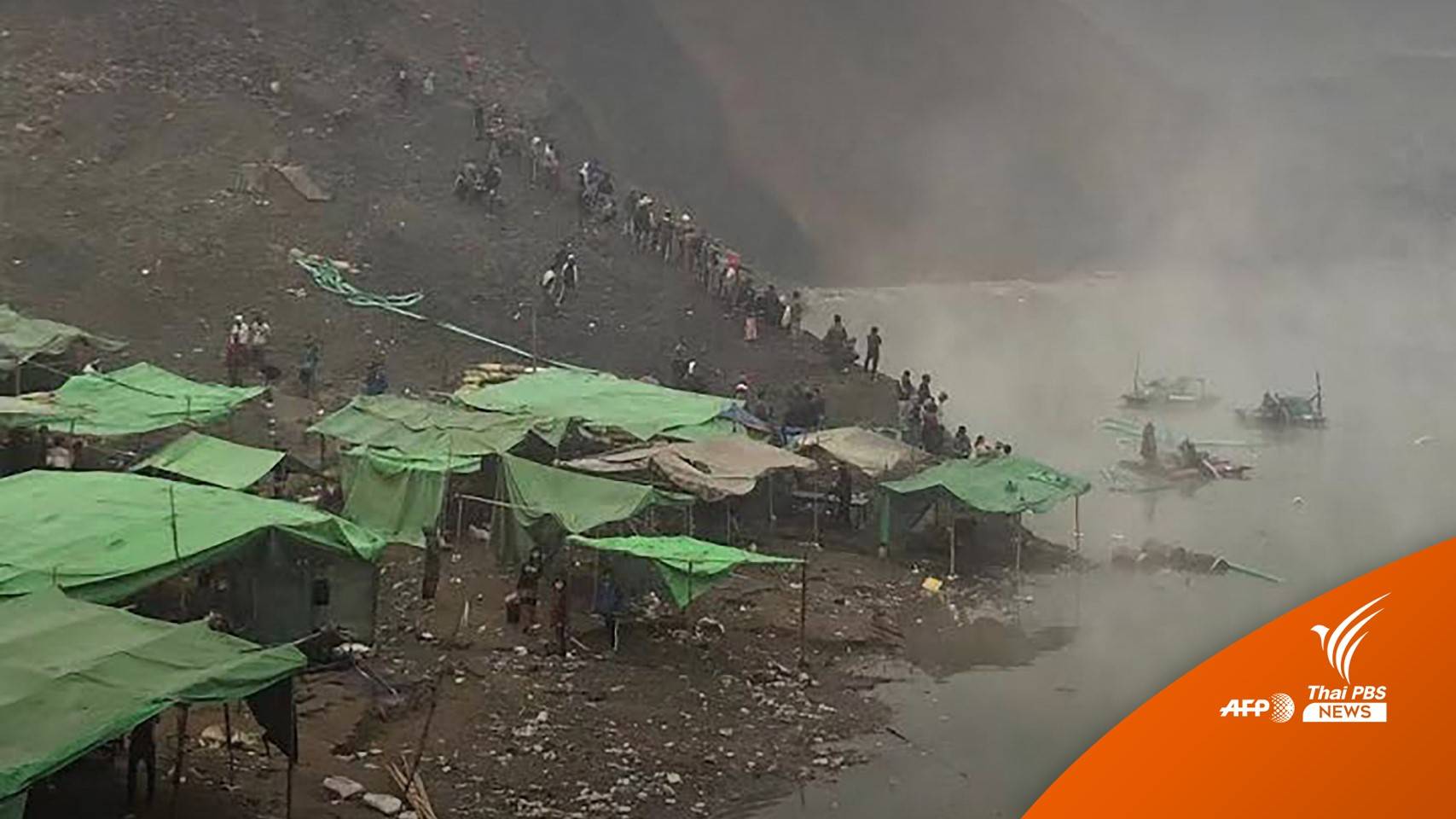 "เหมืองหยกถล่ม" ในเมียนมาคนงานสูญหาย 70 คน