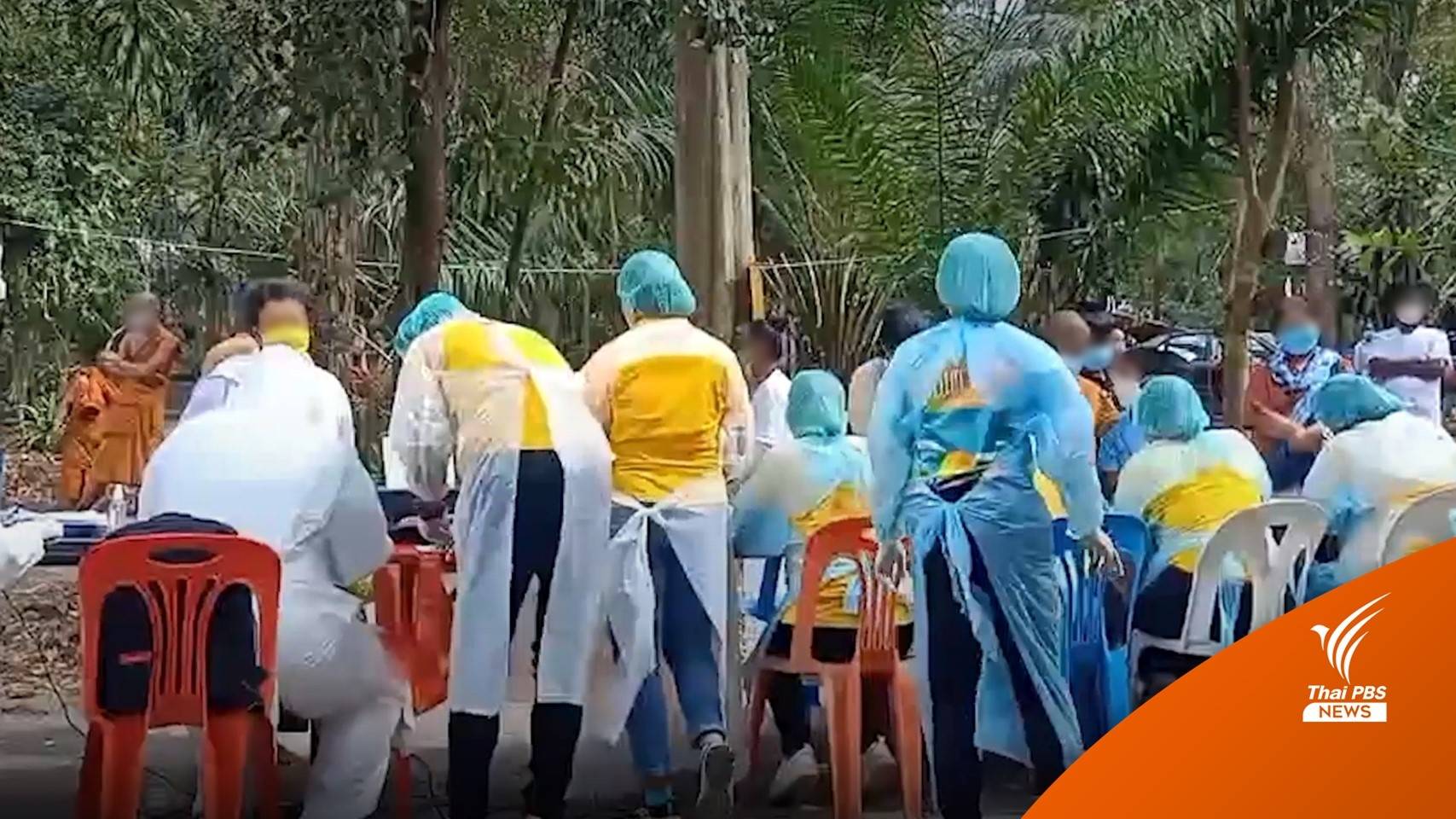 พบคลัสเตอร์ "งานปริวาสกรรม" ผล ATK เป็นบวก 70 คน