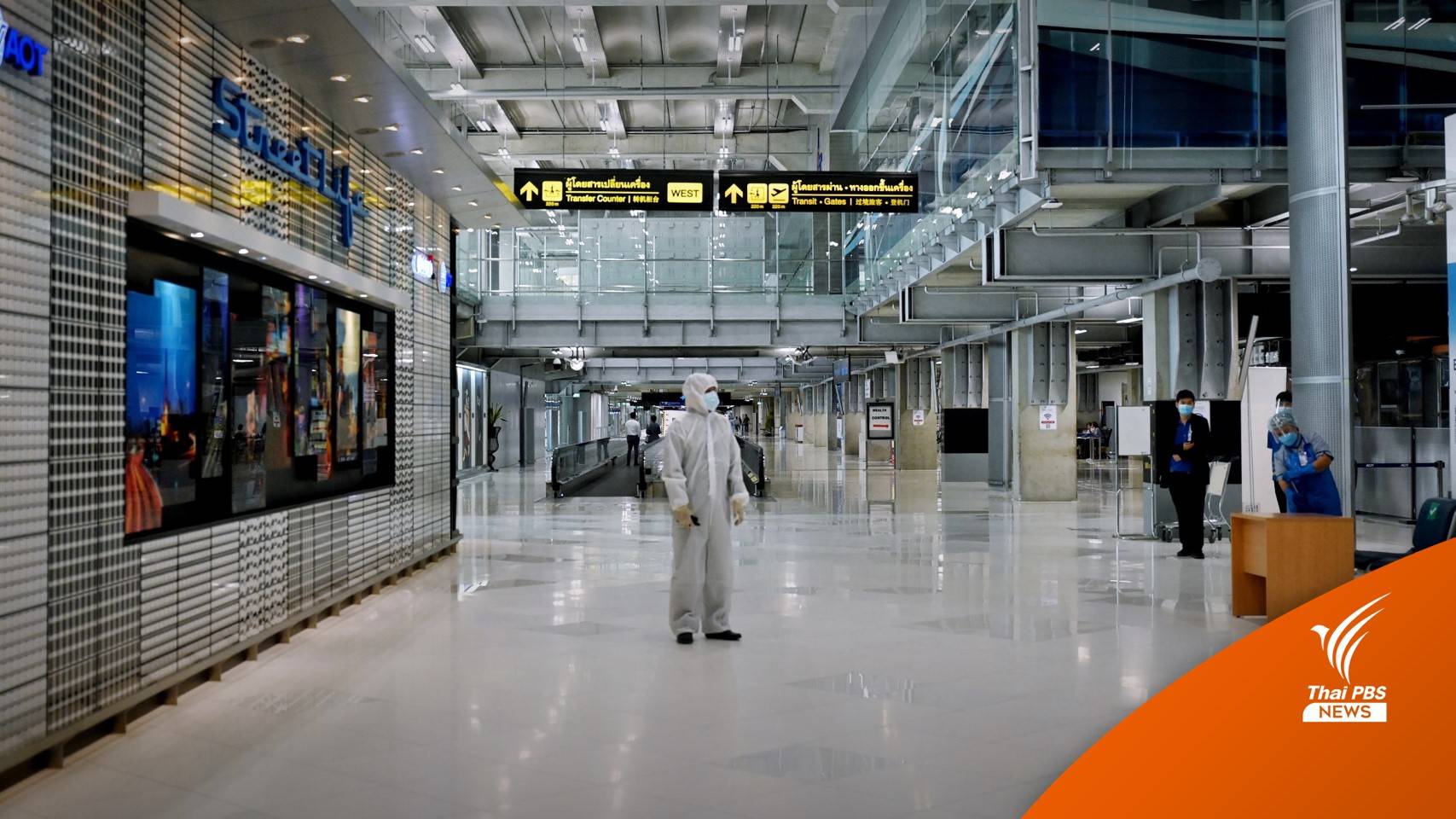 รอยืนยัน! ชาวอังกฤษเดินทางเข้าเชียงรายติด "โอมิครอน"