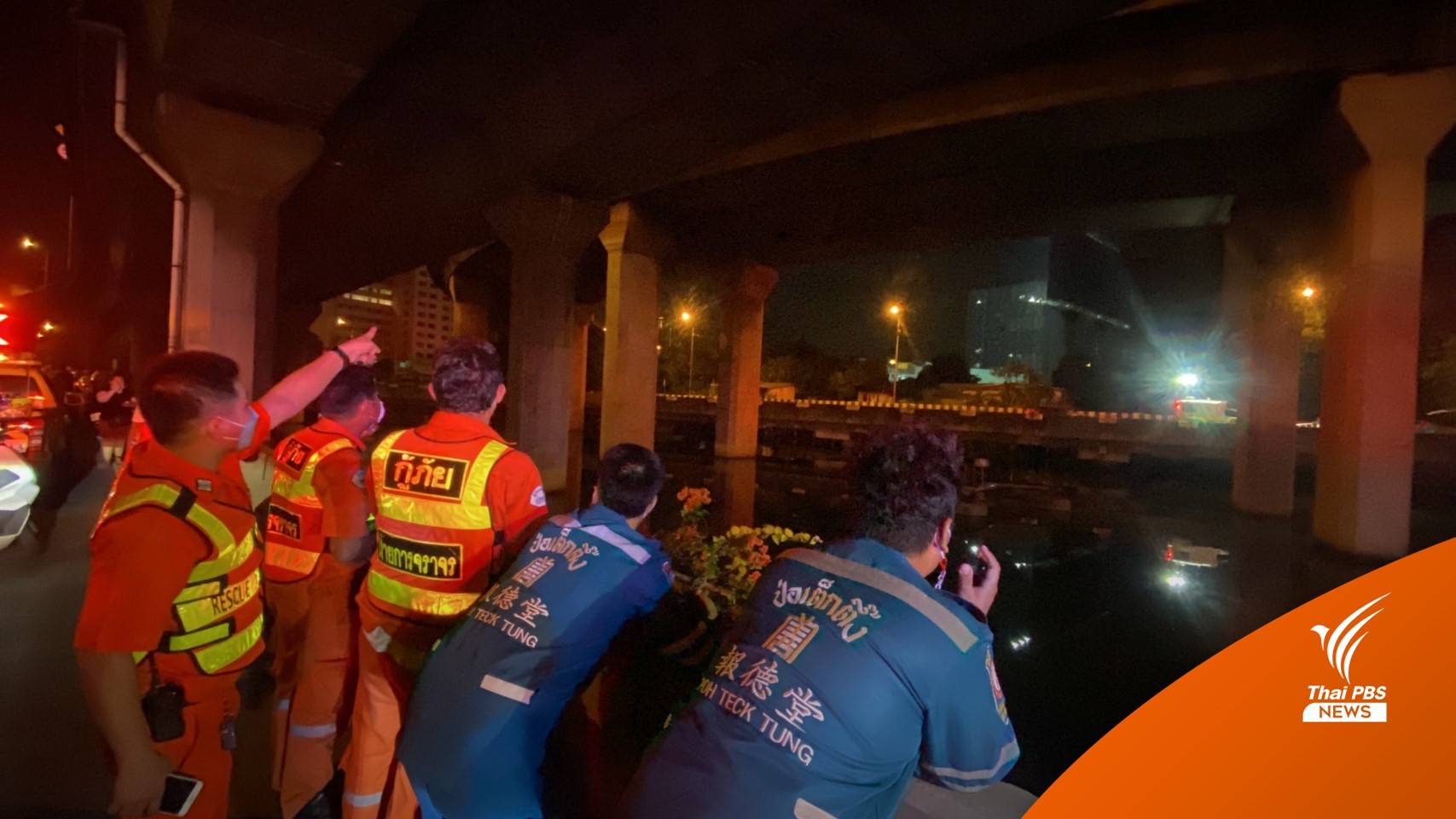 อุบัติเหตุรถจักรยานยนต์ตำรวจตกทางด่วนจมน้ำเสียชีวิต