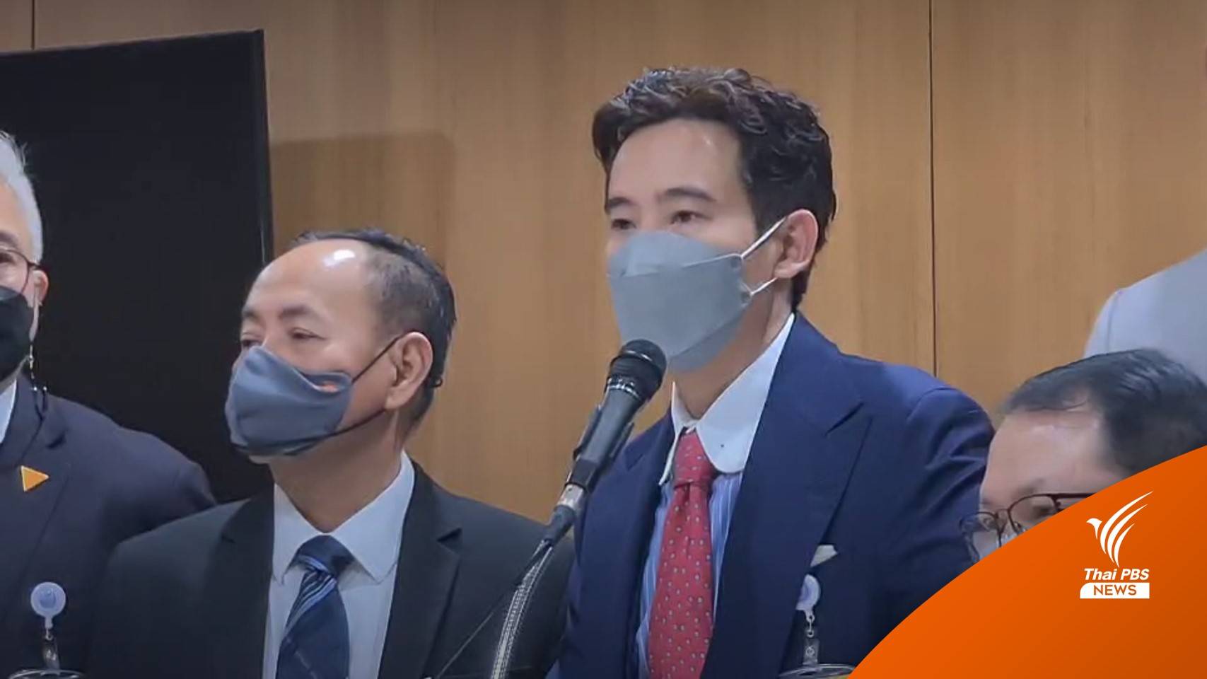 "พิธา" รับ "เพชร-กรุณพล" 1 ใน 3 ว่าที่ผู้สมัคร ส.ส.หลักสี่ เตรียมเคาะวันนี้