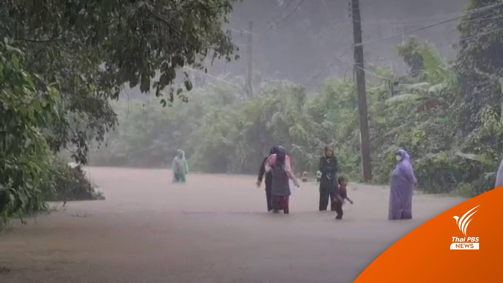 ฝนตกหนัก น้ำท่วม 4 อำเภอ จ.ยะลา กระทบชาวบ้าน 300 ครัวเรือน 