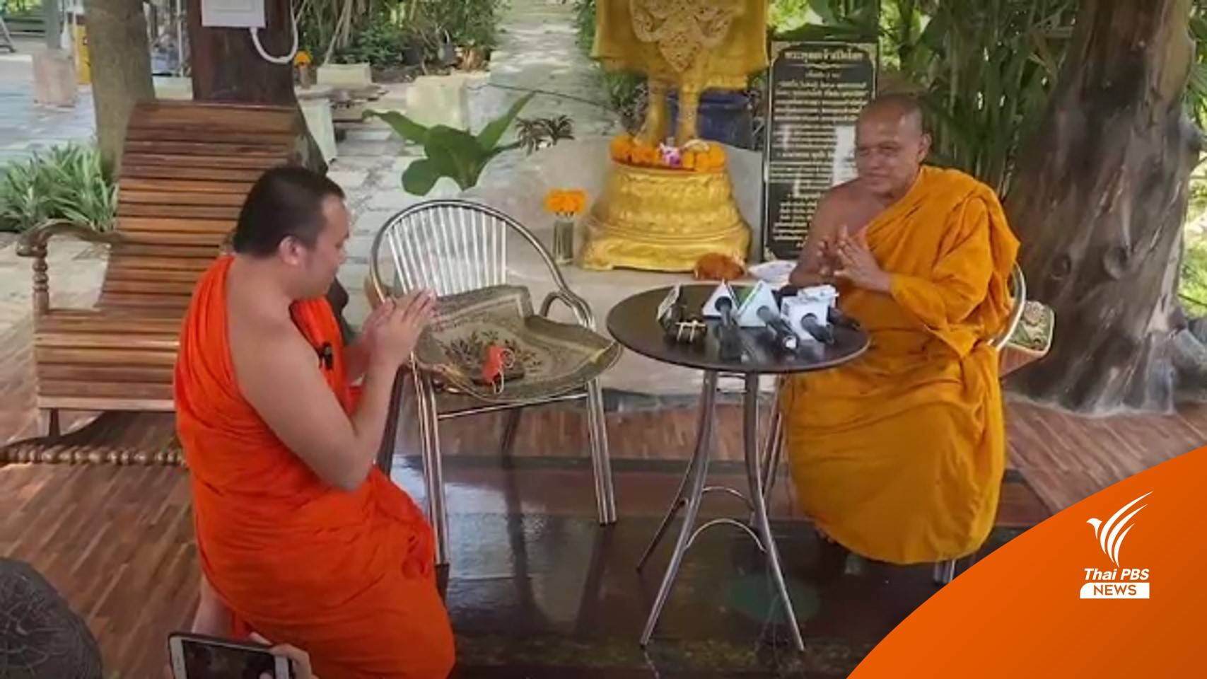 "พระมหาสมปอง" ยังไม่ขอยุ่งการเมืองเหตุผู้ใหญ่ไม่สบายใจ