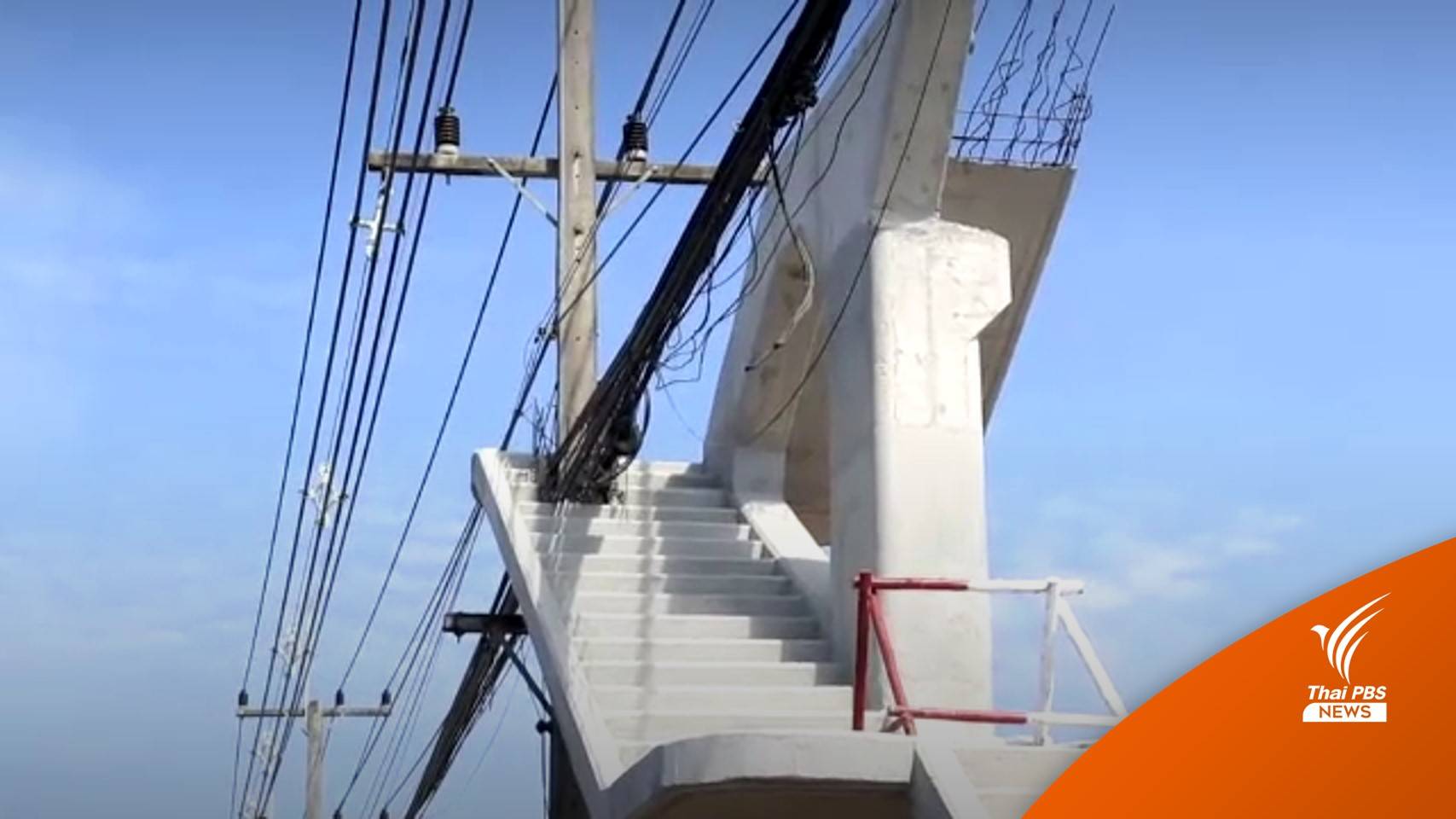 โซเชียลวิจารณ์ "เสาไฟฟ้า" โผล่กลางสะพานลอย