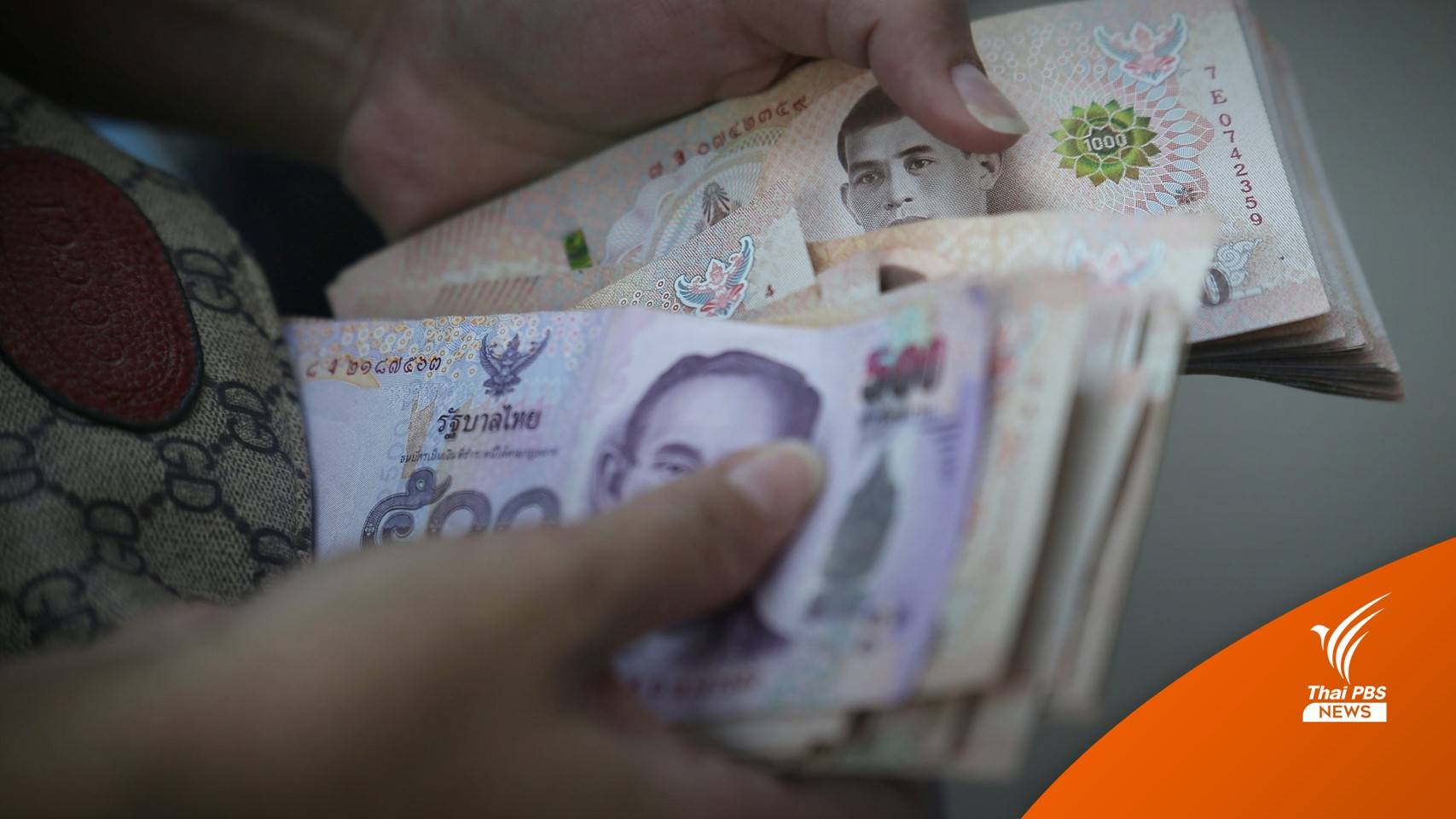 Fitch คงอันดับความน่าเชื่อถือไทย BBB+