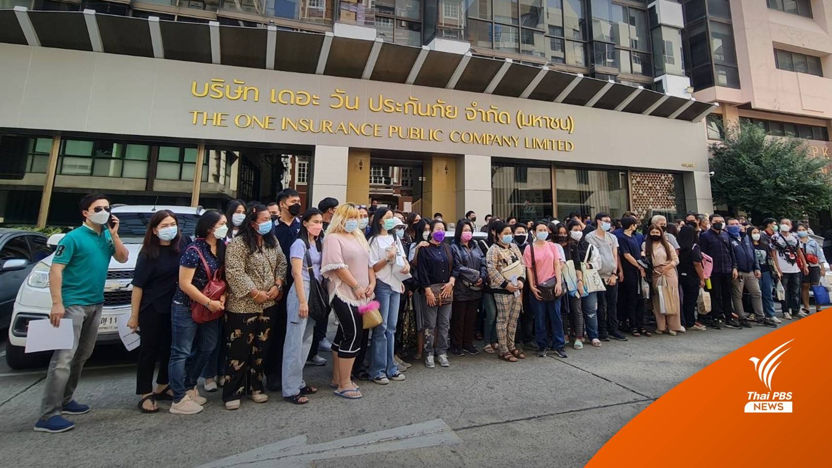 400 พนง. "เดอะวัน" ถูกลอยแพ รวมตัวเรียกร้องค่าชดเชย
