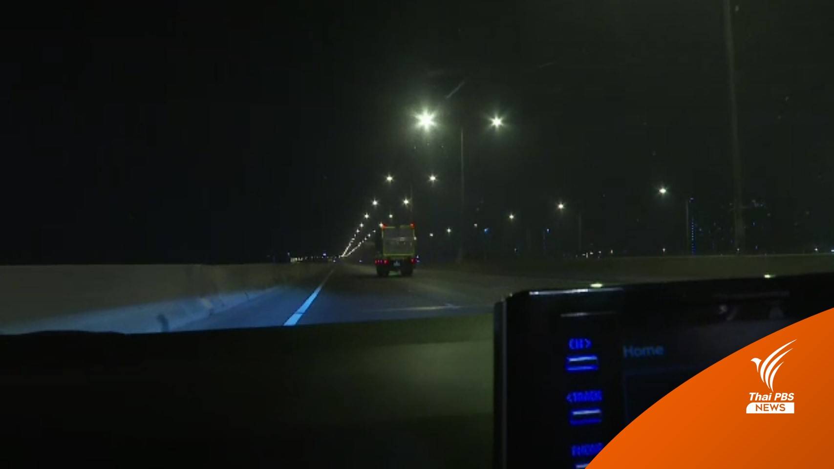 สำรวจทางพิเศษสายศรีรัช หลังขึ้นราคา