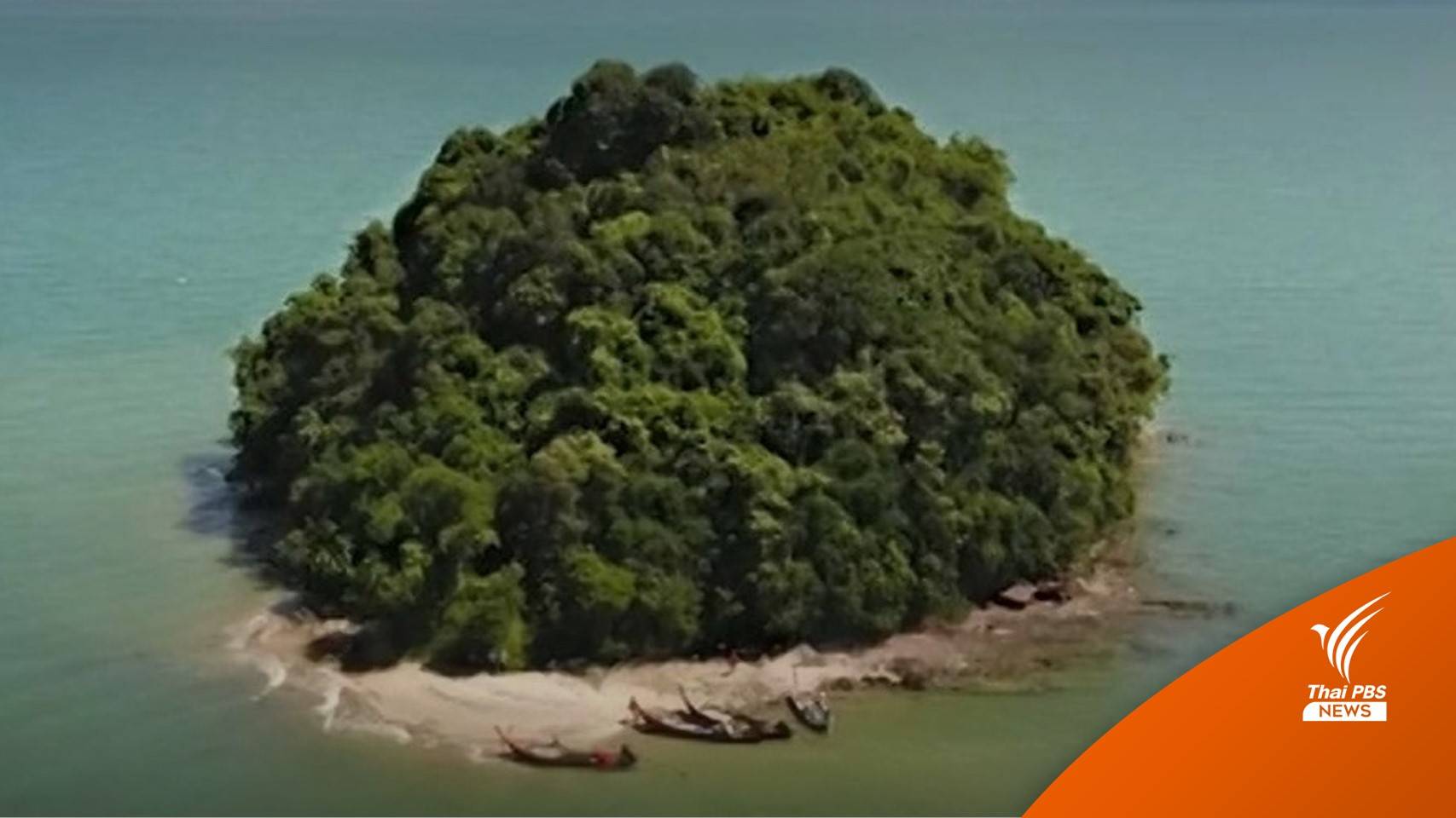 “กรมที่ดิน” สั่งเพิกถอนเอกสารสิทธิ์ “เกาะนุ้ยนอก” ตั้ง กก.สอบจนท.ทุจริต