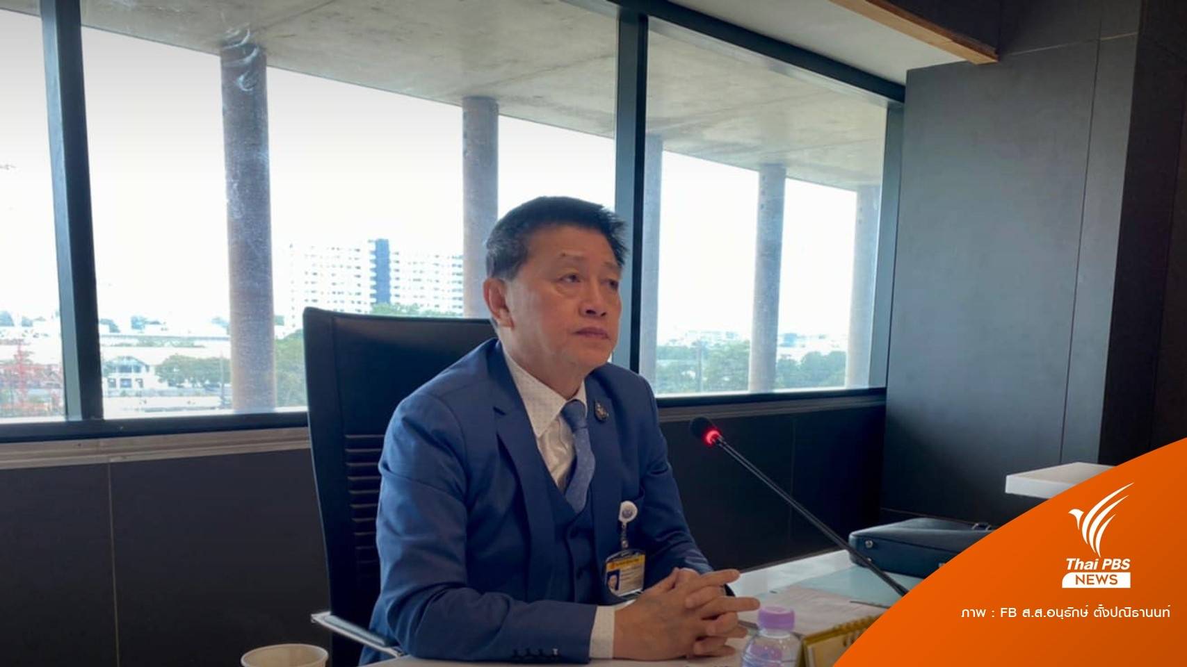 ศาลฎีกา สั่ง "อนุรักษ์" หยุดปฏิบัติหน้าที่ปมเรียกสินบน 5 ล้าน