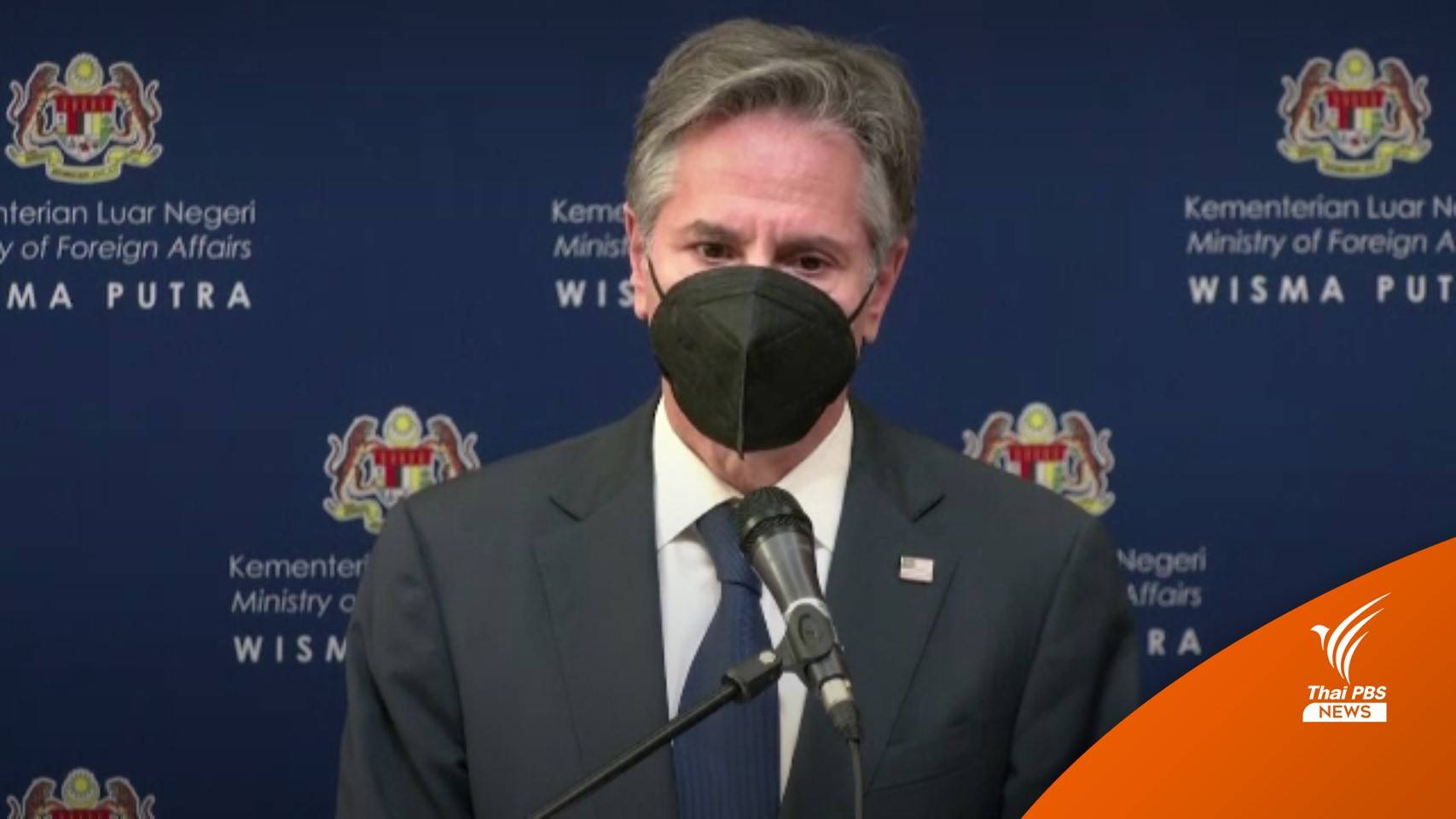 รมว.ต่างประเทศสหรัฐฯ ระงับเยือนไทย