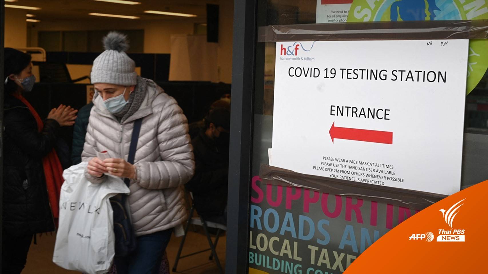 ระบาดหนัก "อังกฤษ" พบติดโควิดเกิน 88,000 คนใน 1 วัน