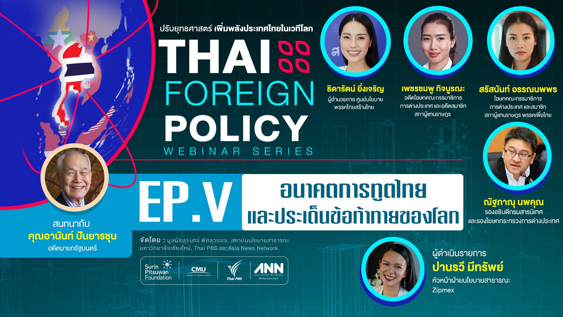 “อานันท์” แนะทางรอด ใช้การทูต ดีกว่าสะสมอาวุธ