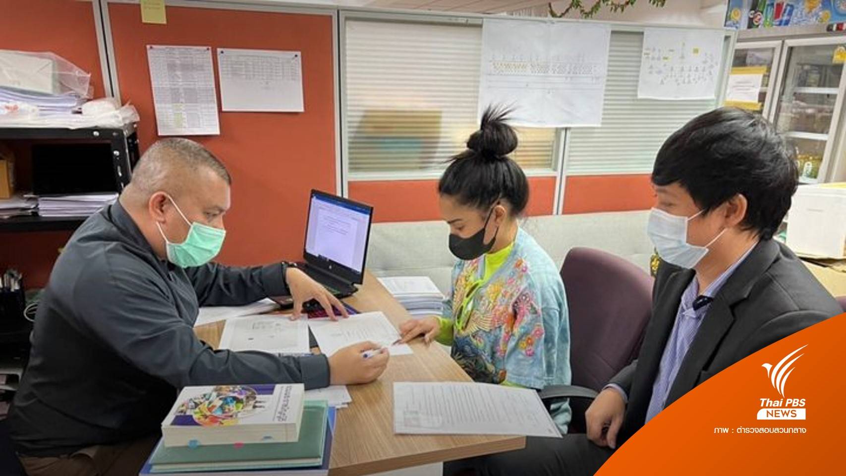 "พิมรี่พาย" พร้อมเยียวยาลูกค้า หลังแจ้งความหมอปลอมใบวิชาชีพ