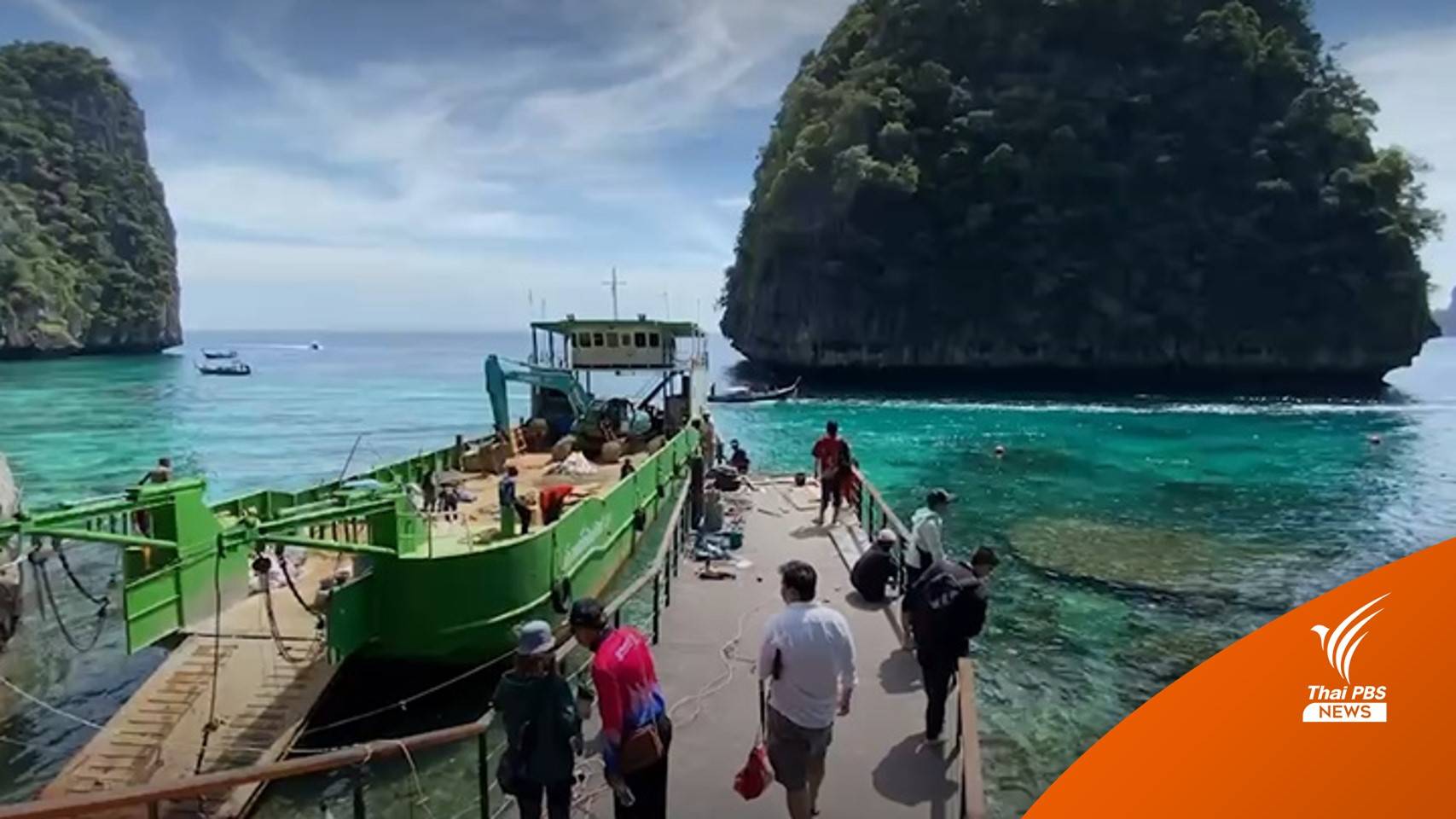 ชงเลื่อนเปิด "อ่าวมาหยา" ท่าเรืออ่าวโล๊ะซามะเสร็จไม่ทัน 1 ม.ค.65